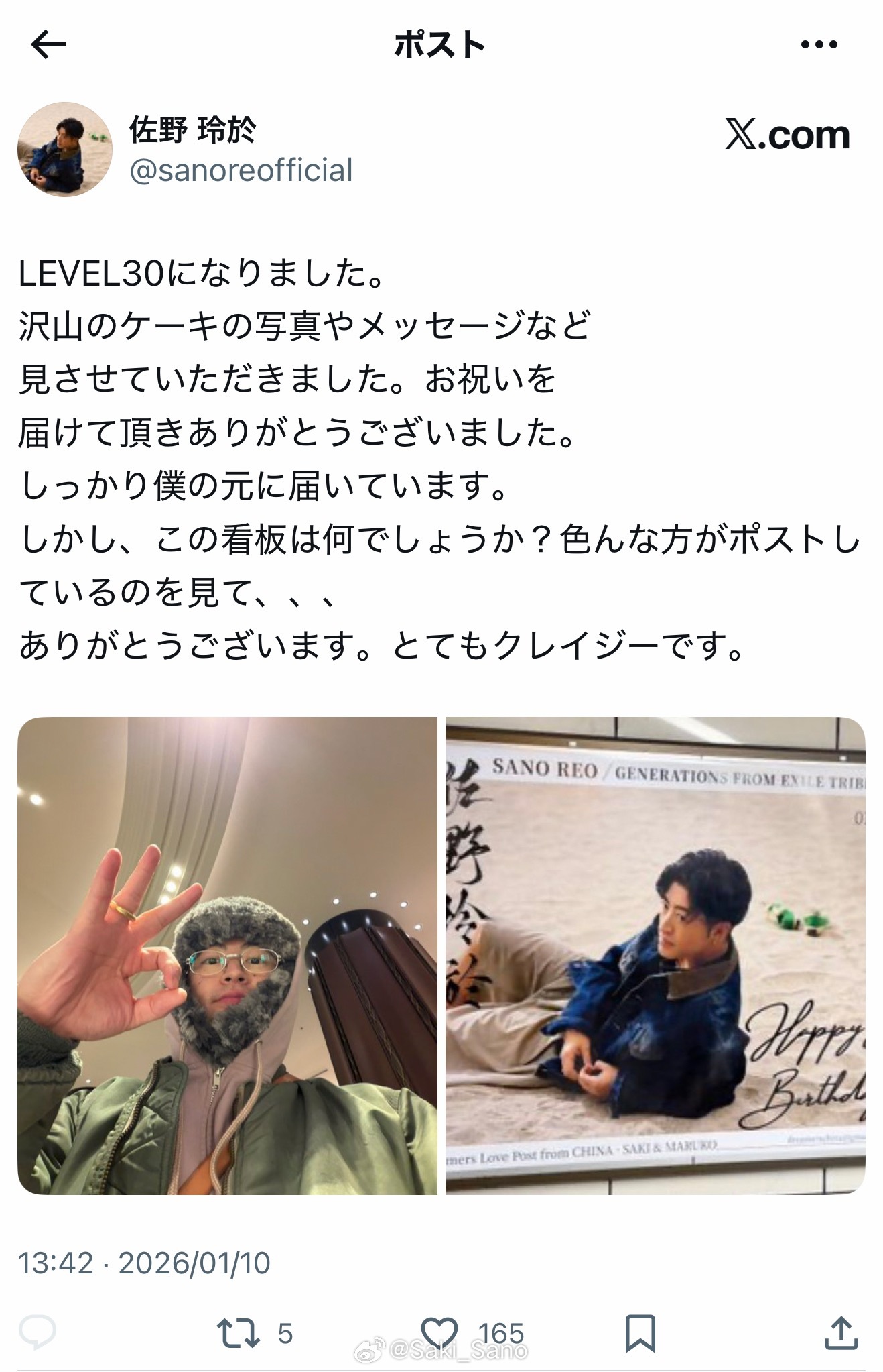 LEVEL30になりました。沢山のケーキの写真やメッセージなど見させていただきま