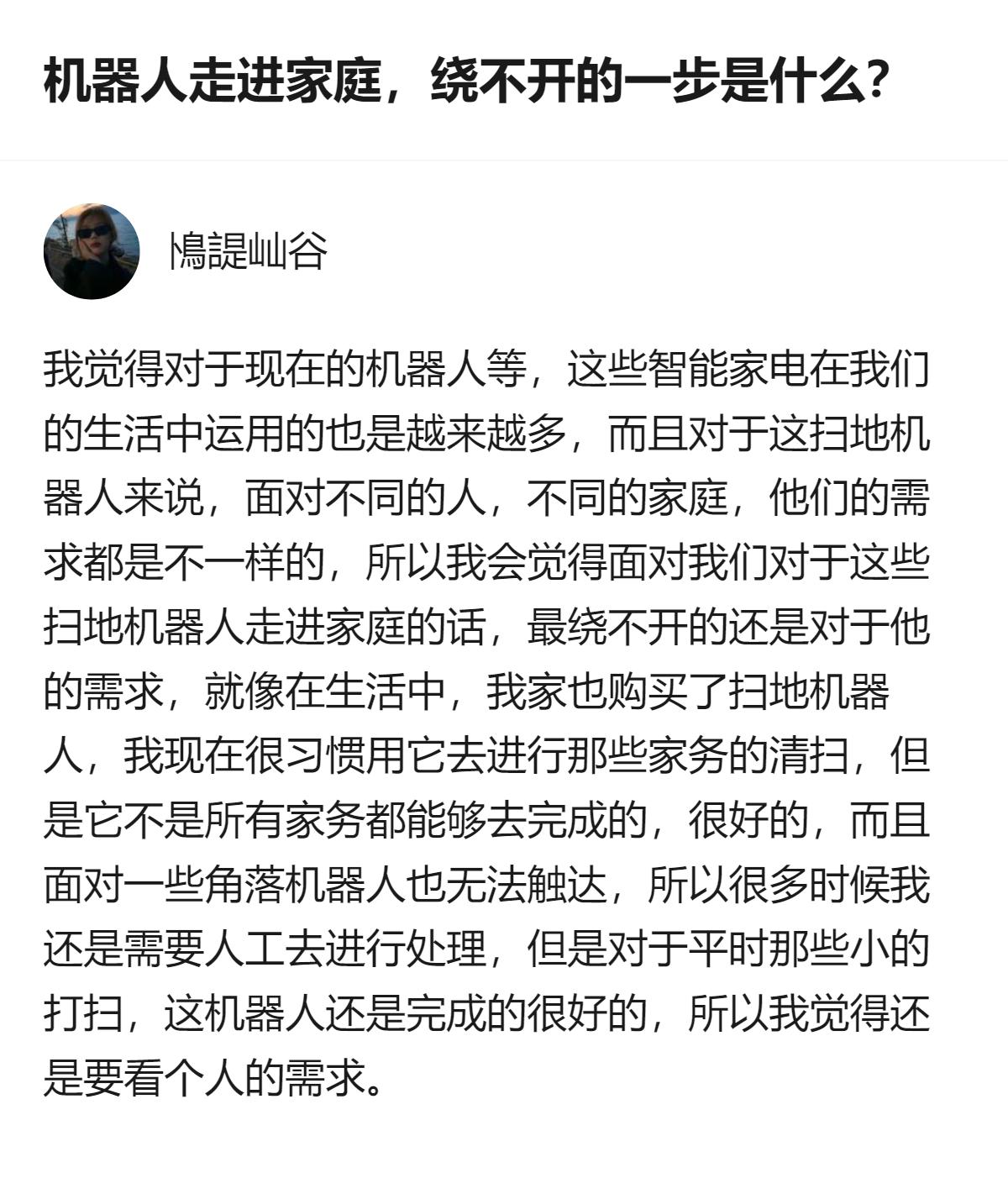 机器人要真能走进千家万户，核心还得是能读懂真实家庭里那些没规律的空间和细碎需求，