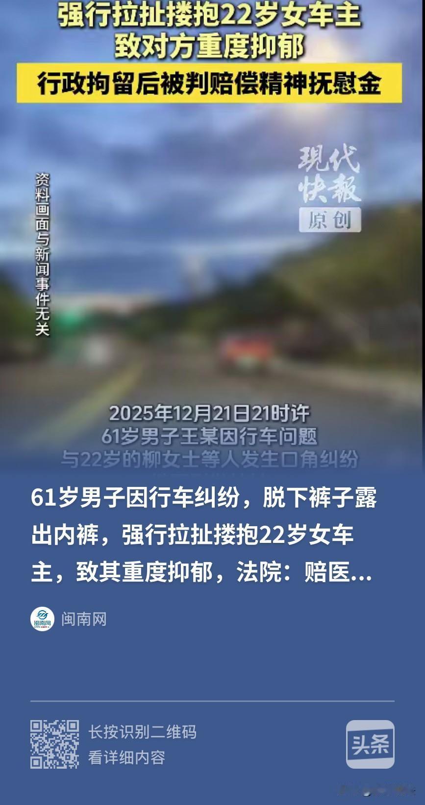 “为老不尊！”广东佛山，22岁女子驾车出行，过程中与一名61岁的醉汉发生口角，谁