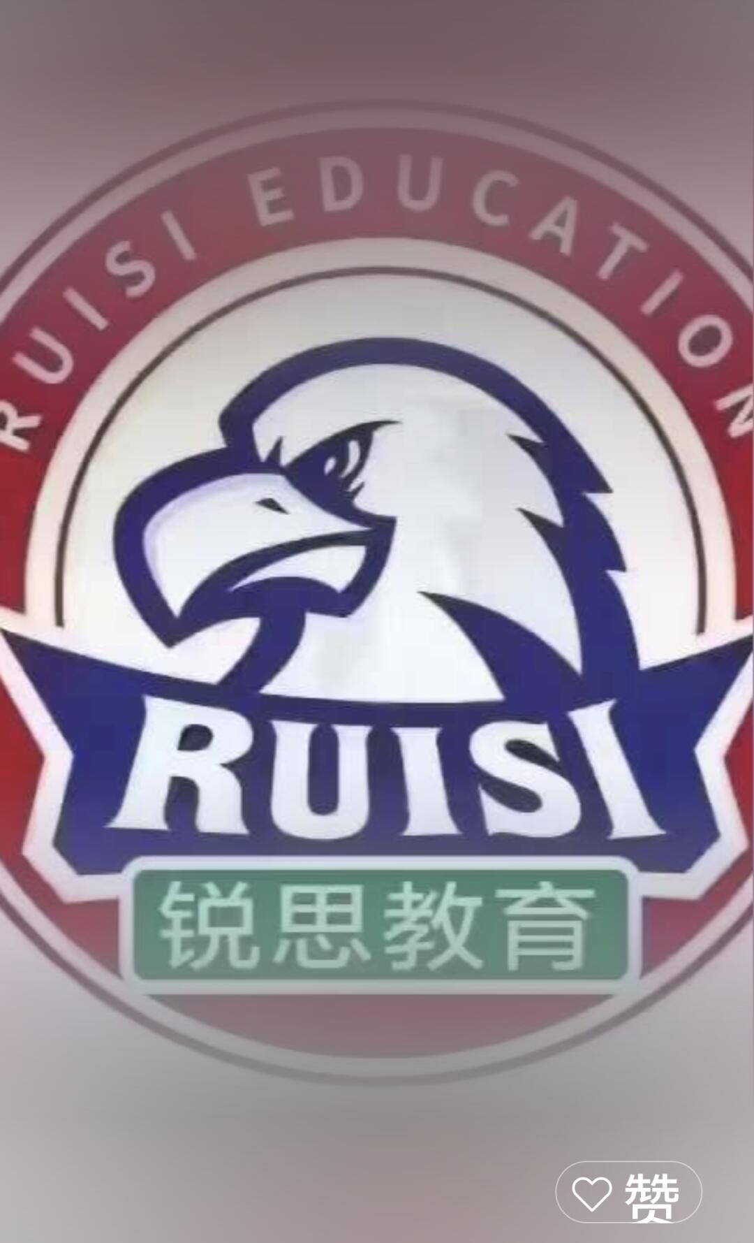 天津生态城的所有家长避坑锐思教育，这是一个垃圾教育机构，没有一点诚信
