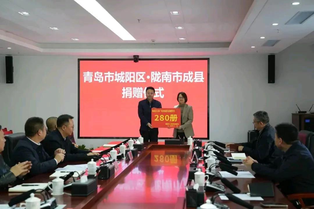 11月20日，山东青岛市城阳区·甘肃陇南市成县东西部协作工作座谈会在陇南市成县召
