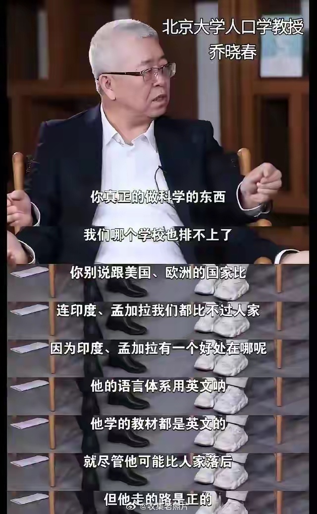 北大乔晓春：真正做科学的东西，我们的大学不说比美国和欧洲，连印度和孟加拉也不如。