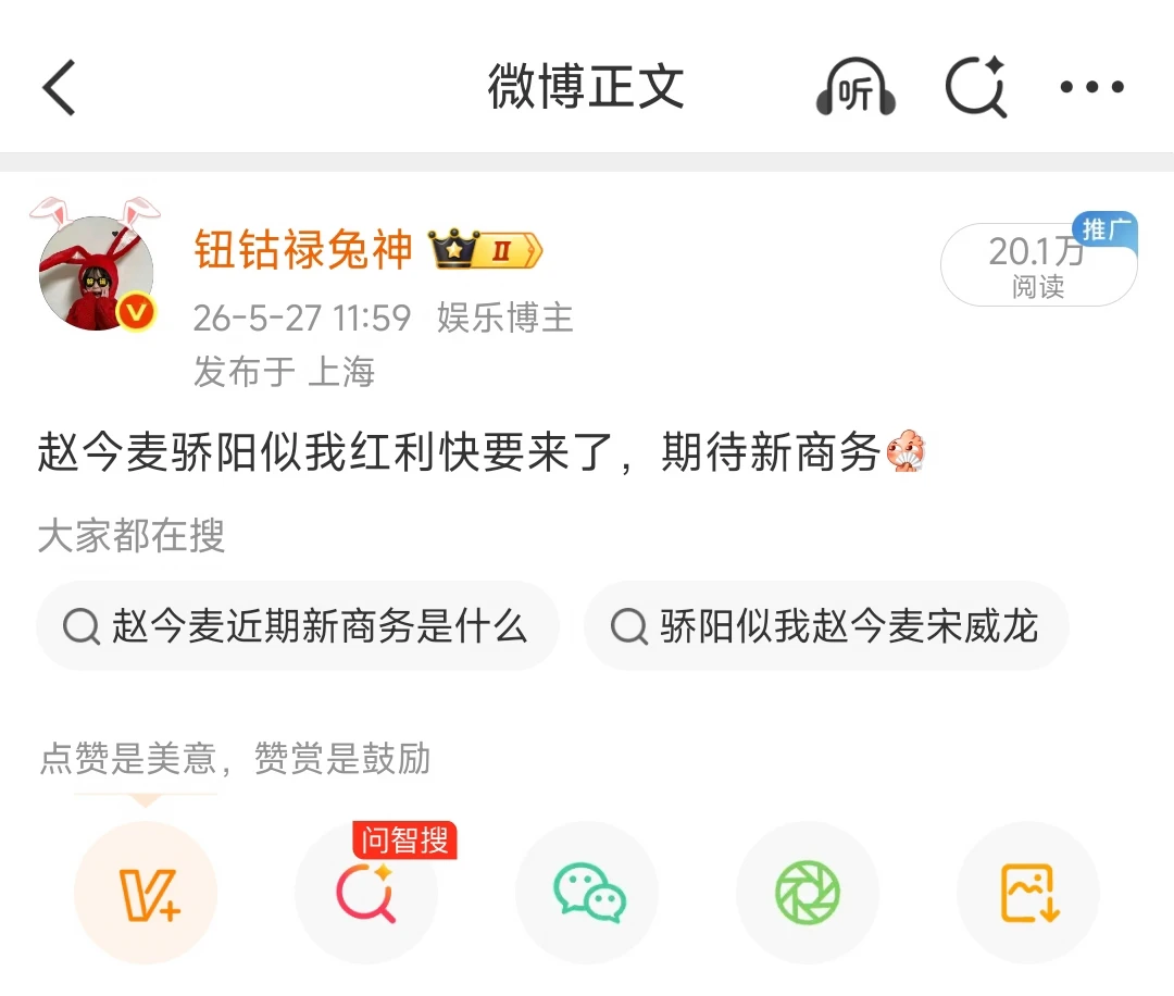 麦麦骄阳似我红利即将官宣