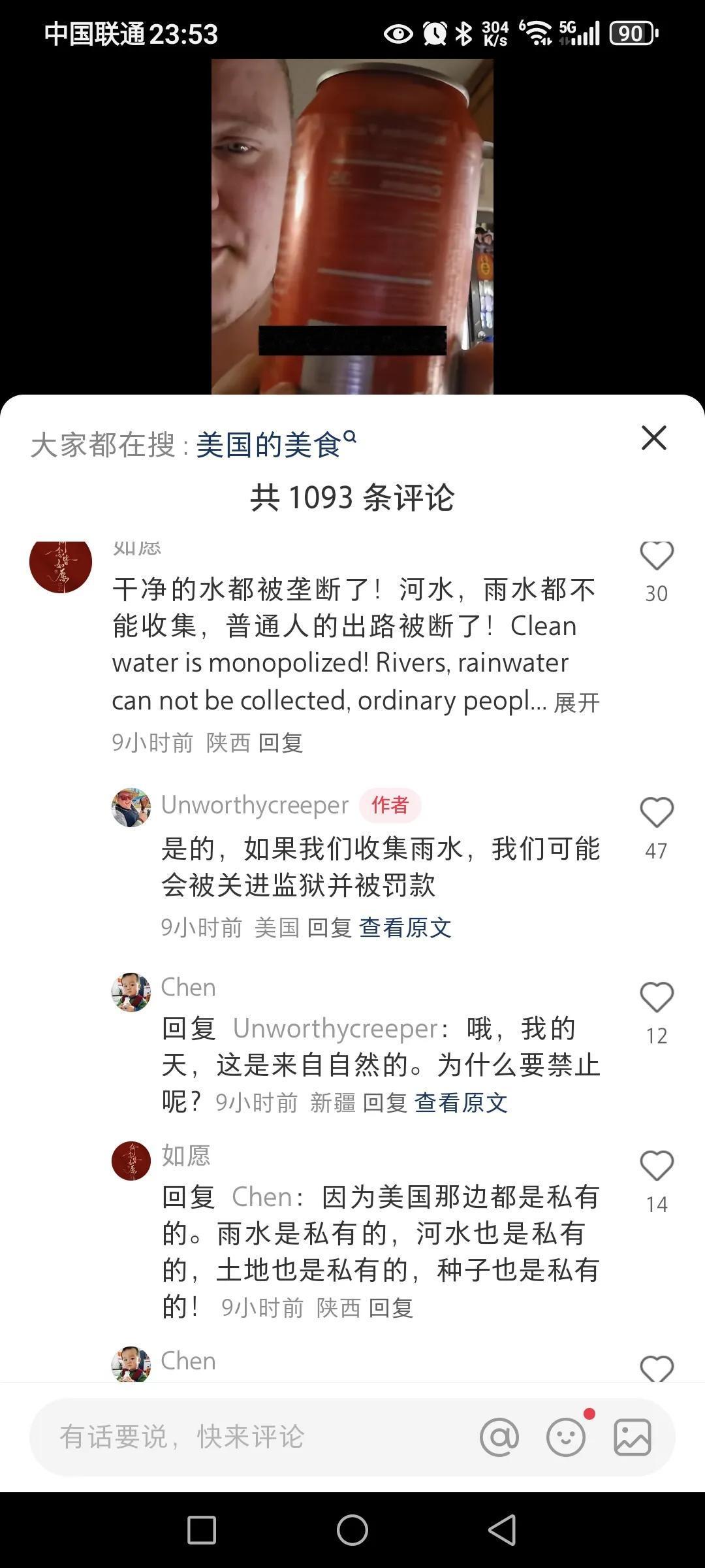 终于理解前段时间国内某些砖家提议交空气税了，这特么都是跟美国资本家学的。中美对账