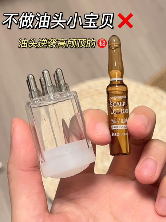 油头爆改高颅顶！