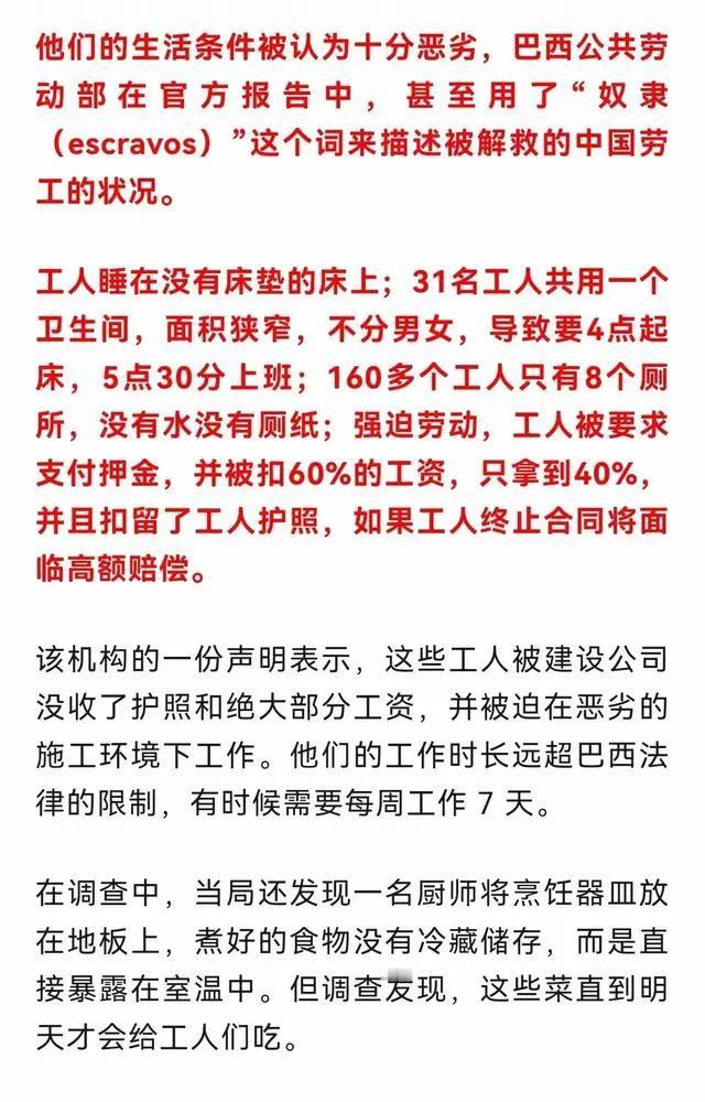 最近比亚迪在巴西的劳工事件引的沸沸扬扬。外交部发言人都出来发声了。我看很多网友评