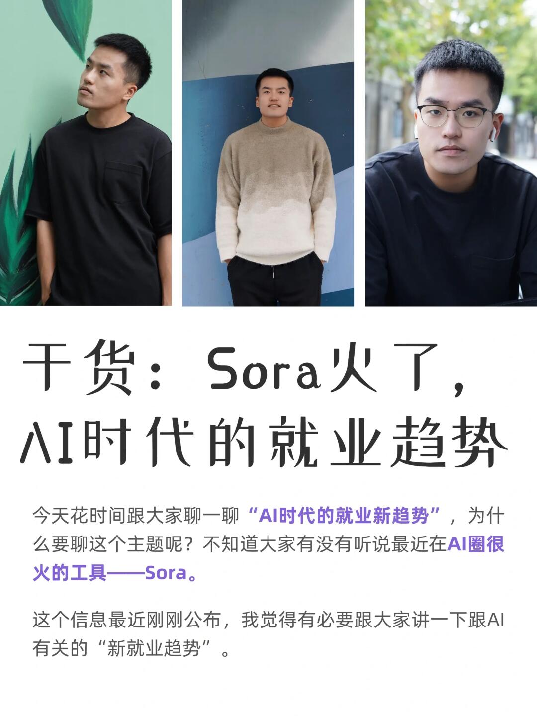 干货：详细拆解，AI时代的就业新趋势