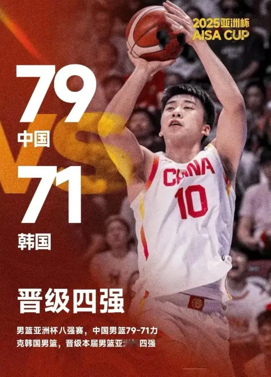 高诗岩中国版的朱霍勒迪，半决赛打新西兰，你认为中国队有几分胜算！