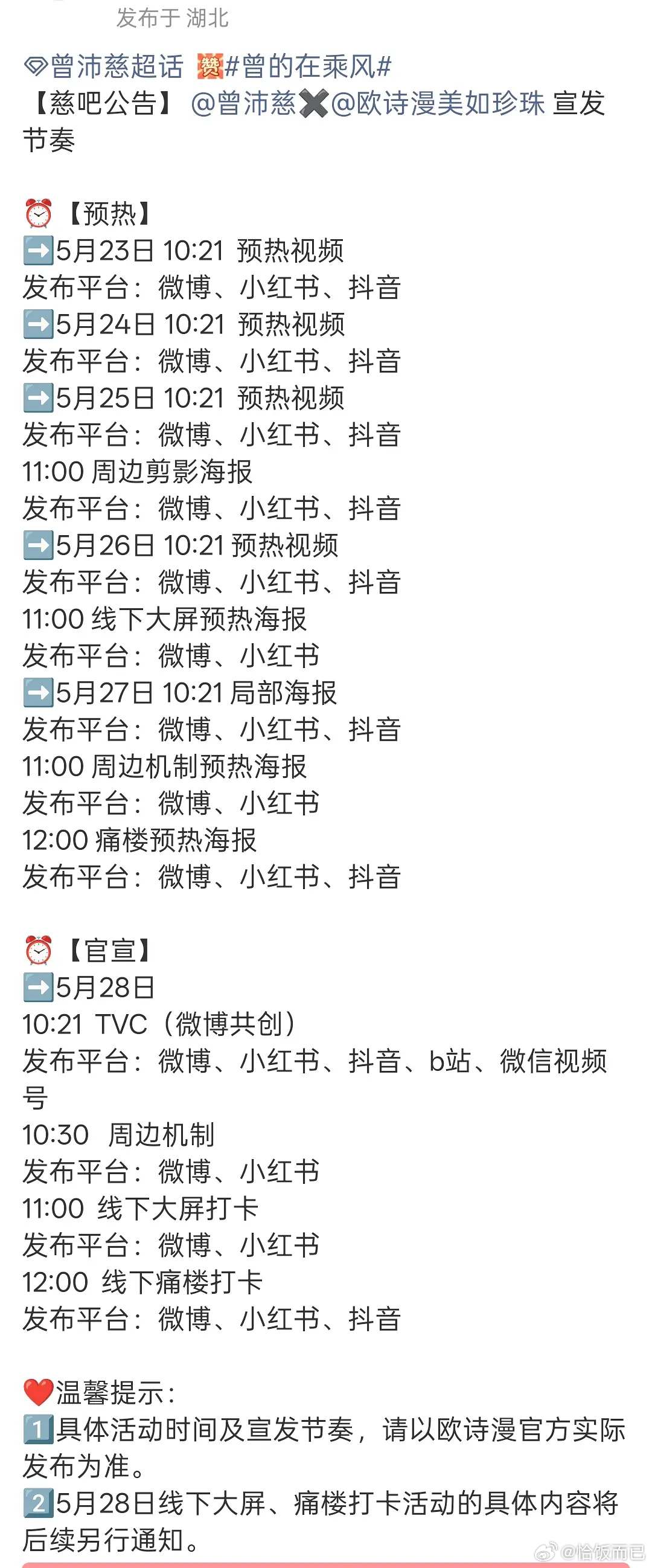 曾沛慈新商务➕1，欧诗漫好大的排场啊，痛楼🈶大屏🈶周边🈶 曾沛慈 全部看浪
