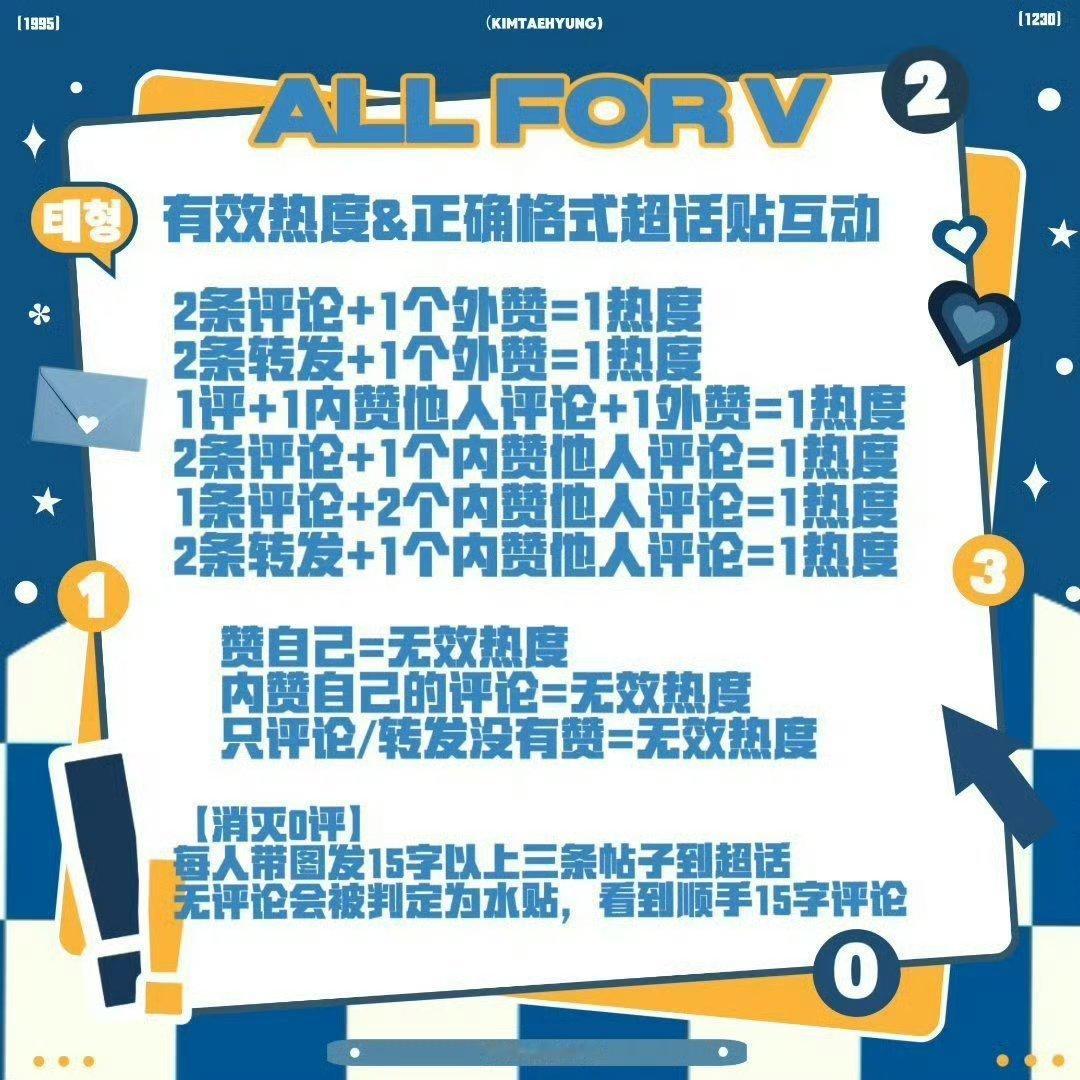 20260619超话热度1️⃣每人5🍎10👍🏻（不👍🏻自己） 2️⃣?