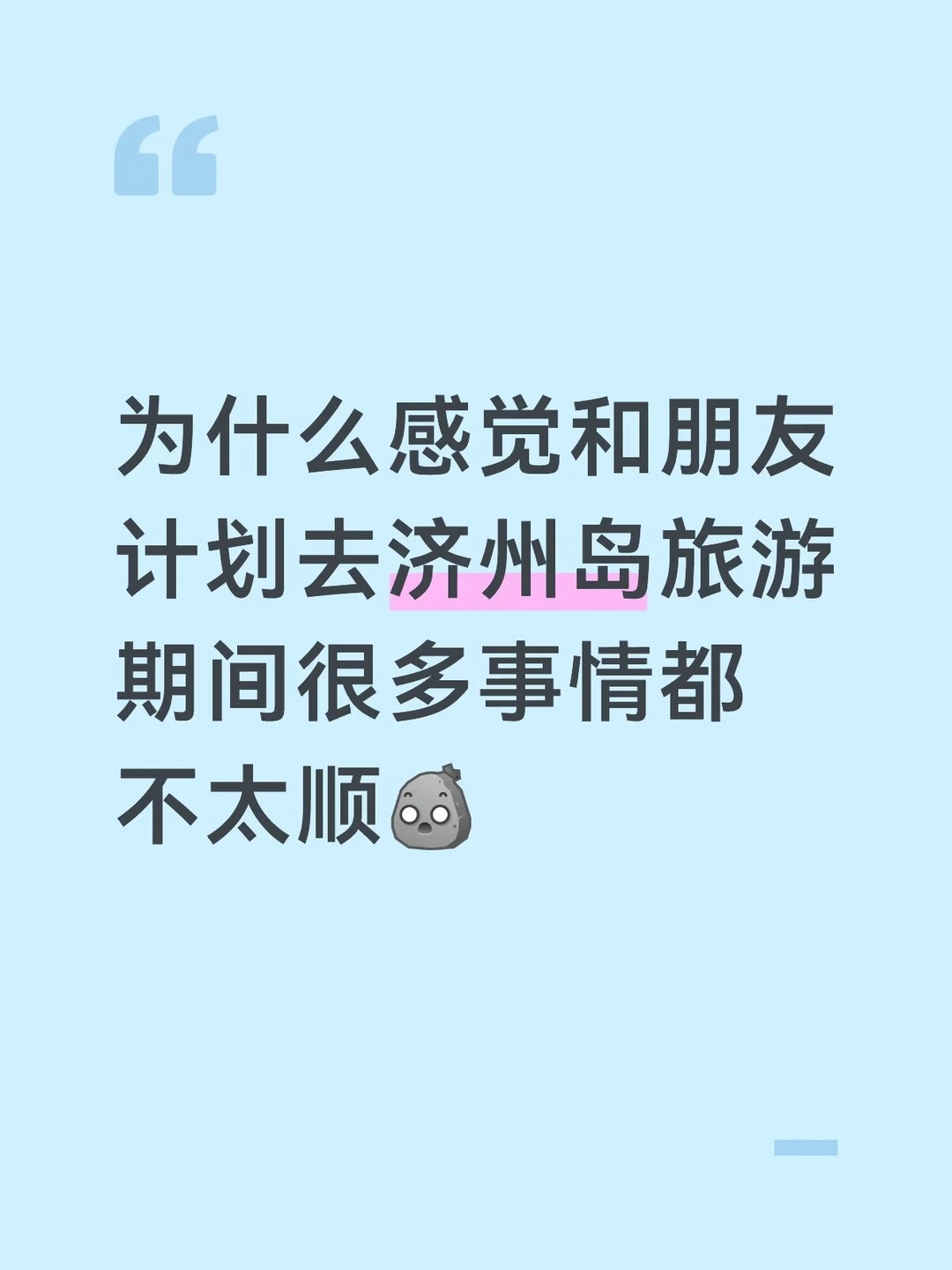 真的会有玄学这种东西吗