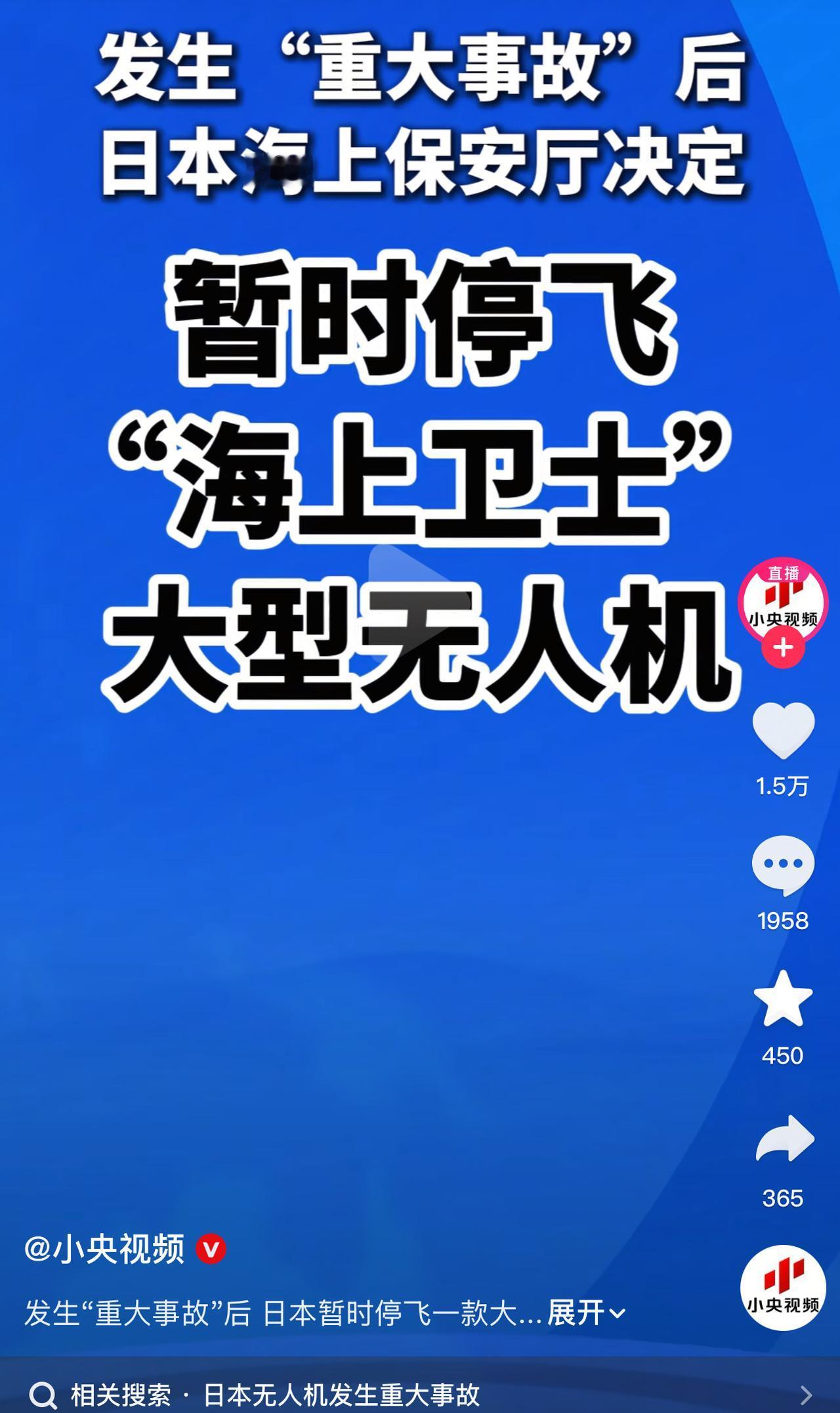 哈哈哈哈哈哈，苑举正教授刚预测完会有空战！日本那边有“重大事故”了，这么巧合的吗