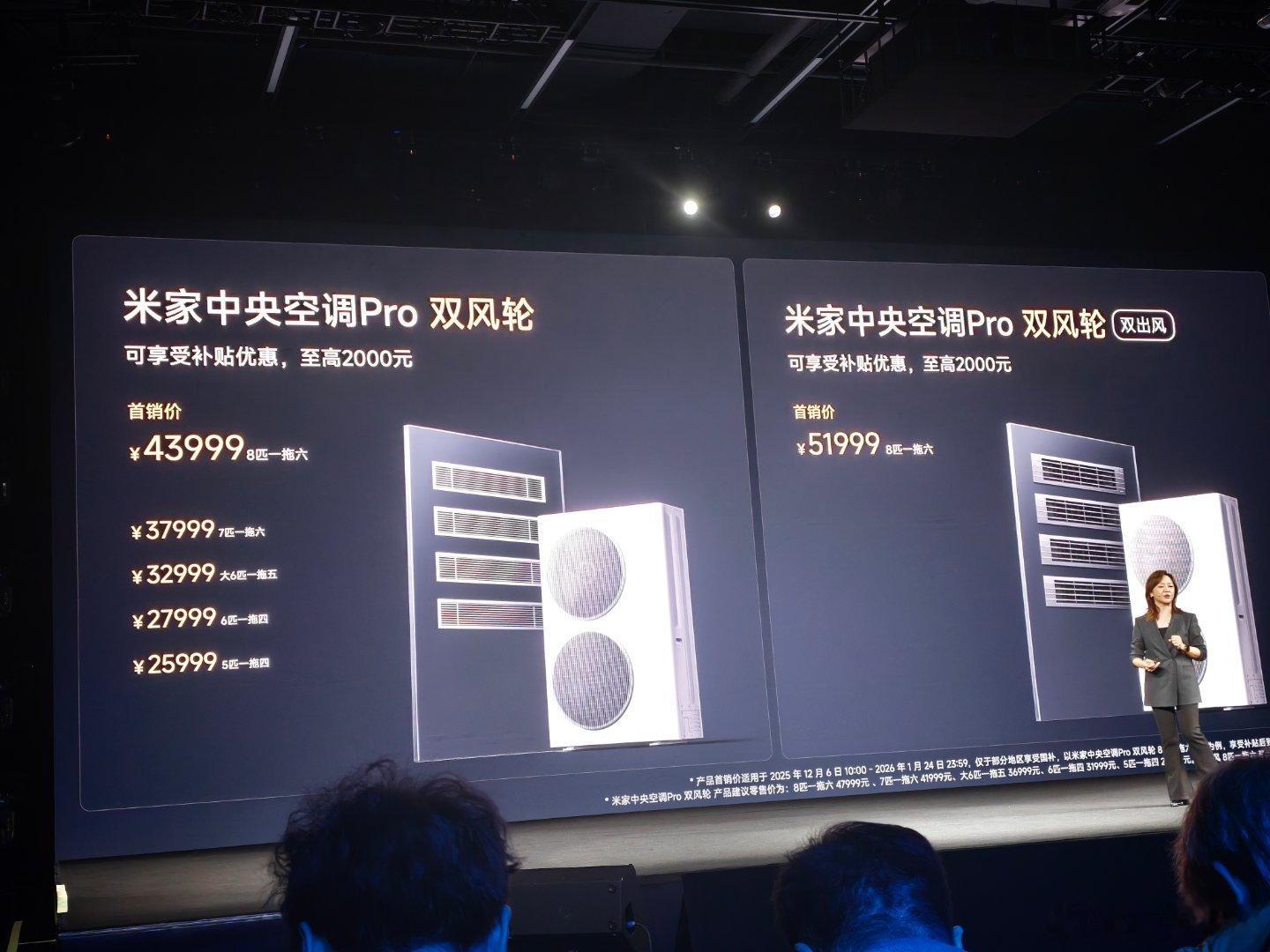 米家中央空调Pro双风轮这价格如何？握草，小米空调现在这么猛，某一家估计又要破防