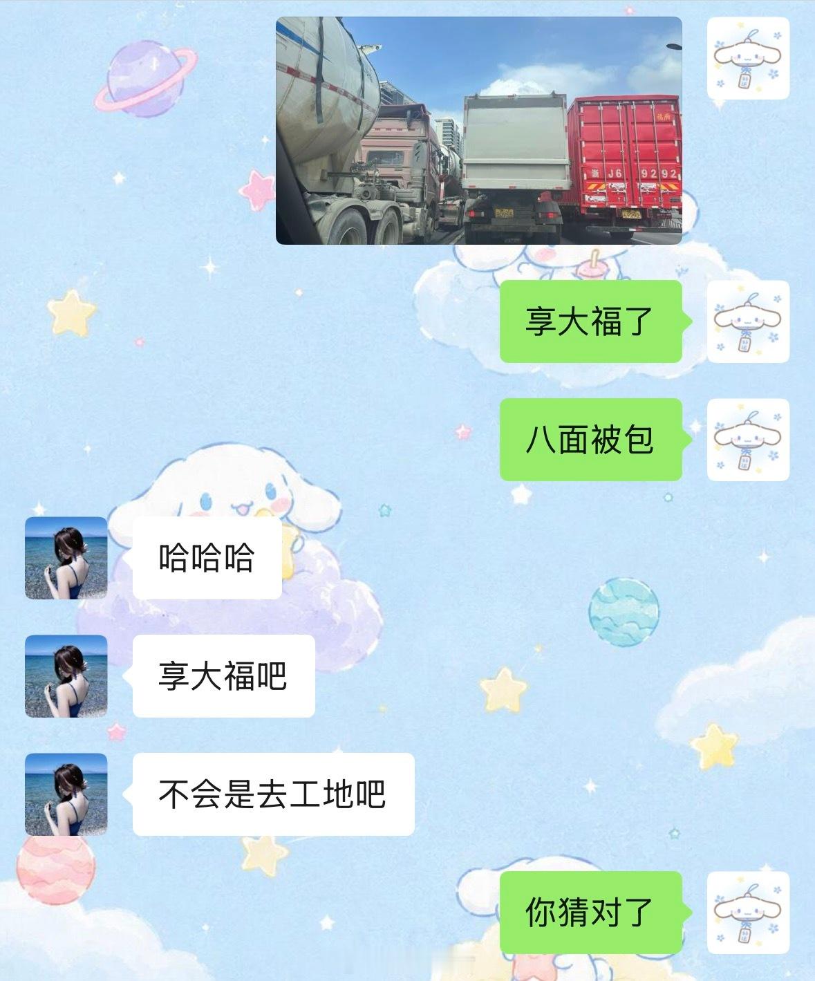 今天是我近期第一次进出工地没刮底盘…我已经开始觉得连这种事都是好运预兆…就这点窝