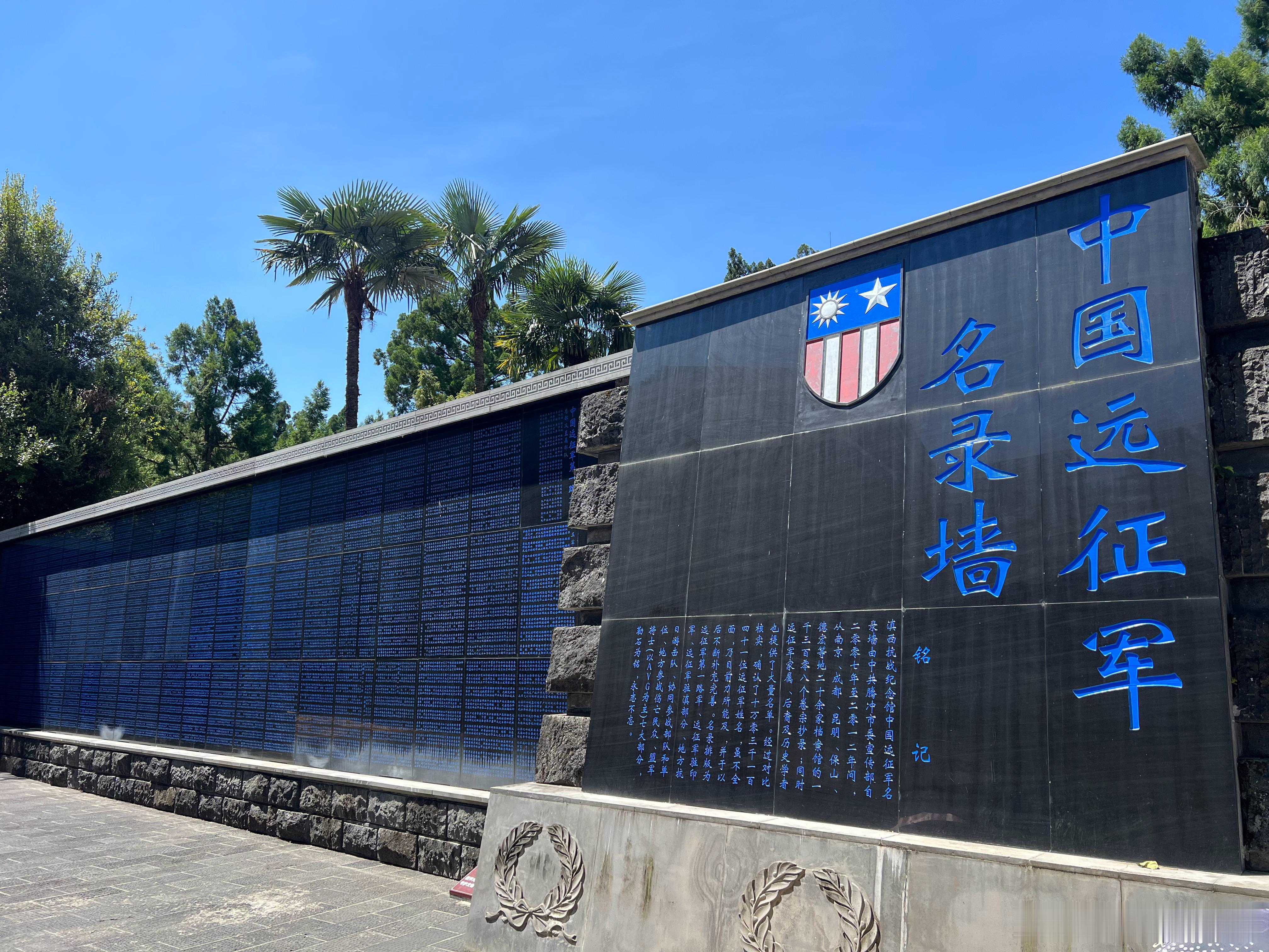 9·18，驻足腾冲国殇墓园🇨🇳满山碑石，皆是忠魂。一寸山河一寸血，岁月静好，