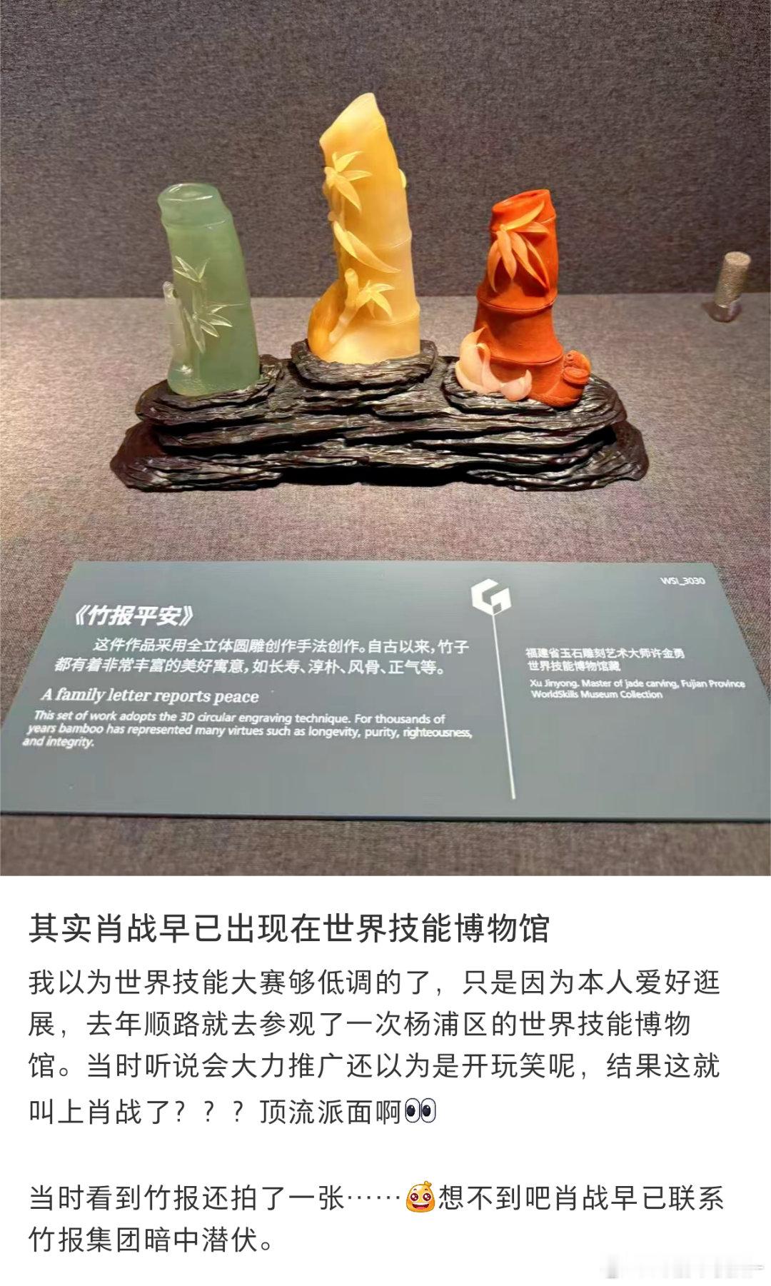 卧槽 这个红黄绿的竹子名字还是竹报平安啊啊啊 和肖战好有缘[哈哈][哈哈] ​​
