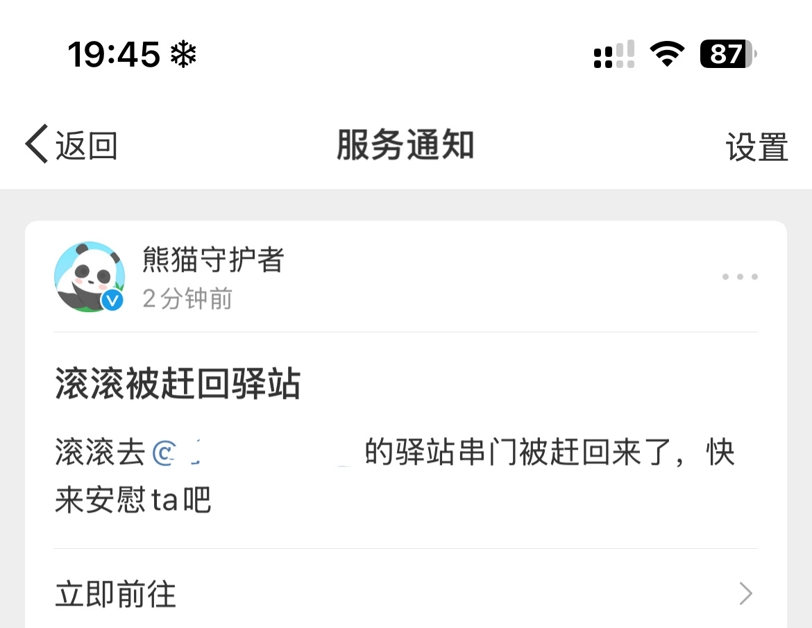 你怎么这么爱吃啊臭滚滚 又让我丢脸[怒] 