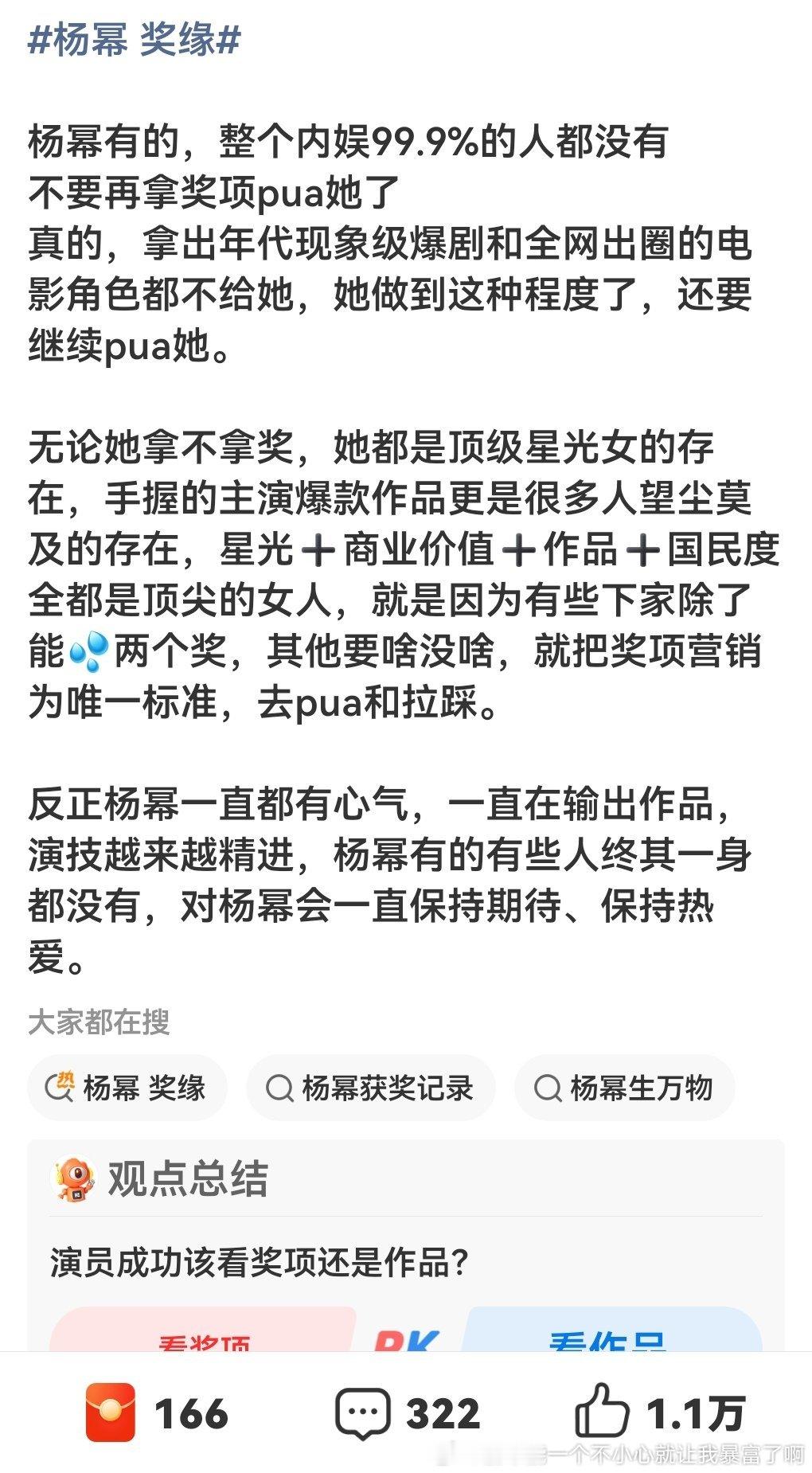 “顶级星光女”赛道怎么也这么挤了热播剧，离年代“现象级爆剧”倒是差得远.一直有心