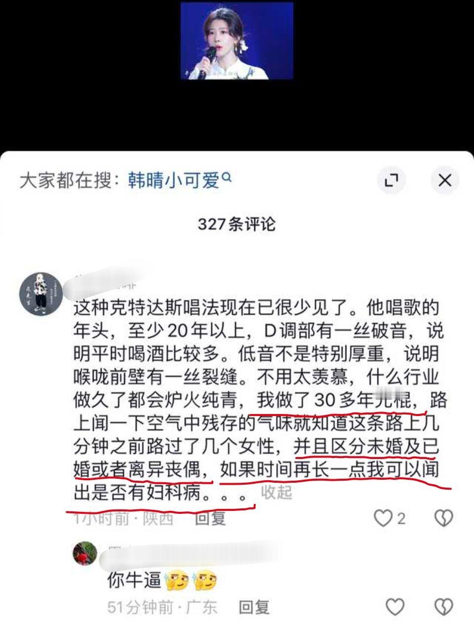 我能隔着屏幕闻到此人是否患有ED ​​​