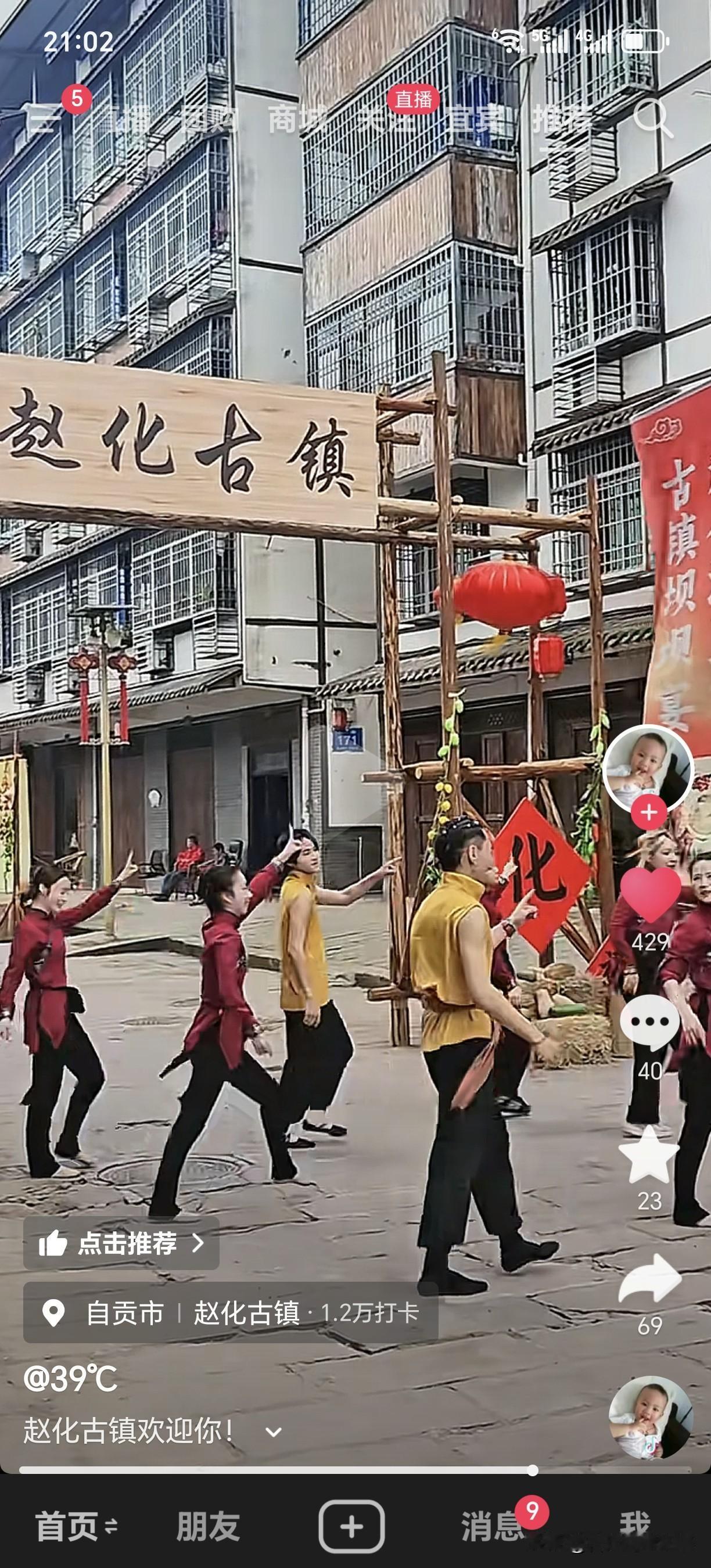 自贡富顺赵化古镇，这个视频截图可以看出热闹不热闹！网上确实宣传了一波，但这个人气