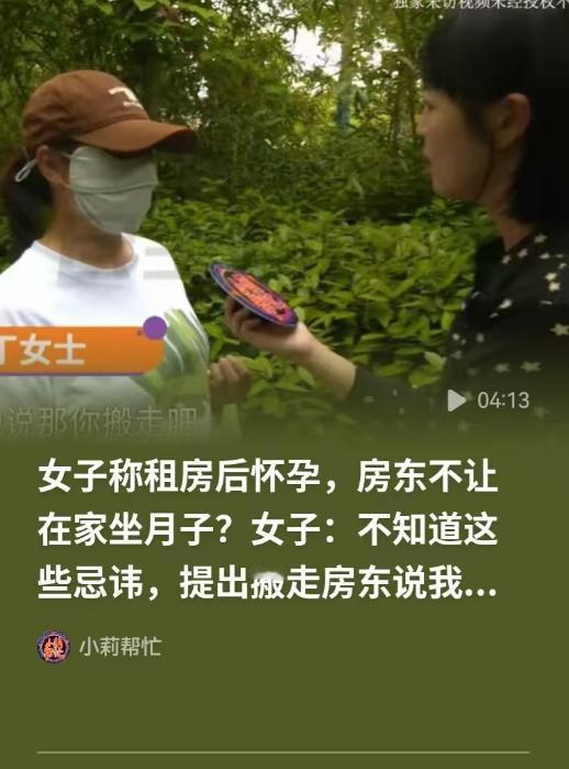河南郑州，女子租房，她怀孕了，意外被房东撞见，房东就跟她说，不能在他的房子里，怀