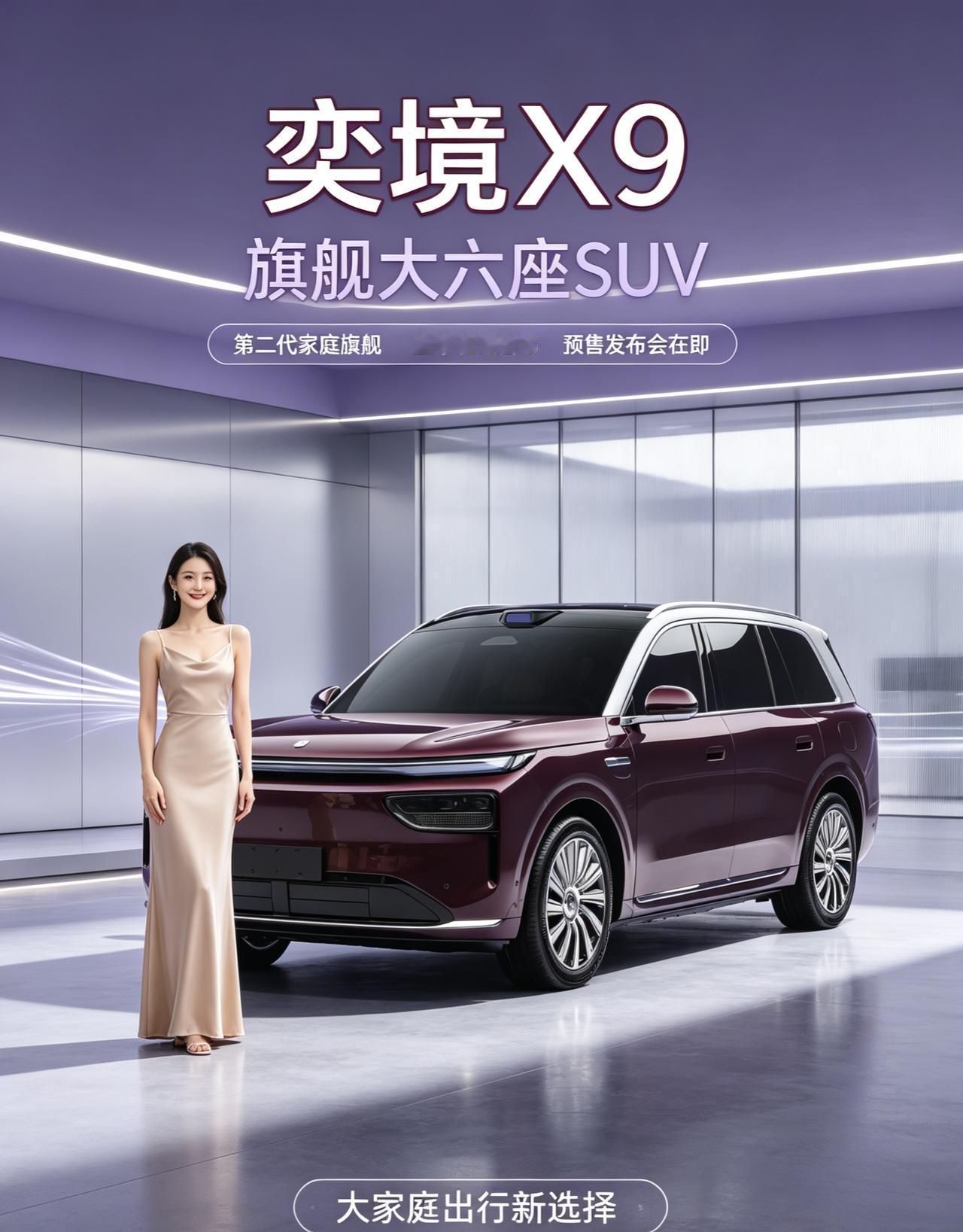 万事俱备只欠东风，家庭旗舰SUV赛道如今可谓高手云集，不少新车都在拼空间、拼智能