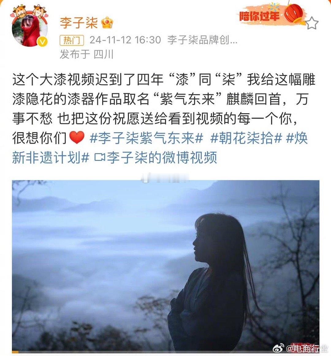 #李子柒 想念你们# 李子柒复出了，还要参加央视冠名的汉服之夜，网友：断更千日还