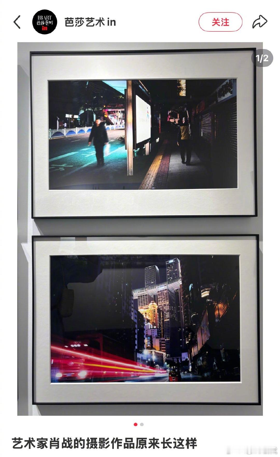 肖战作为摄影艺术家参加摄影展 肖战的摄影作品参展 ​​​肖战作为摄影艺术家参展，