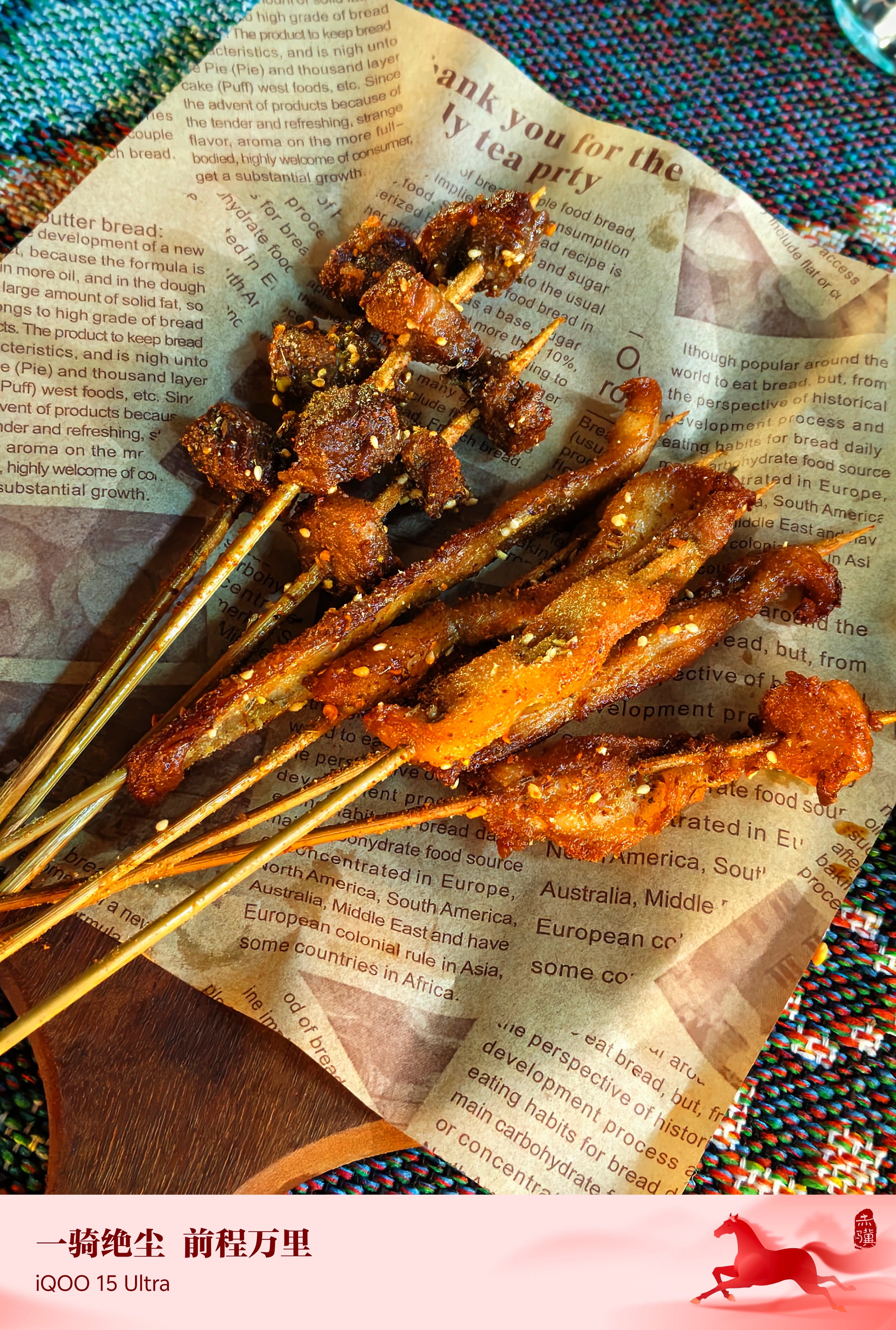 iQOO 15 Ultra镜头下的春节美食。每逢春节胖三斤，看来子弹兄节后要多多