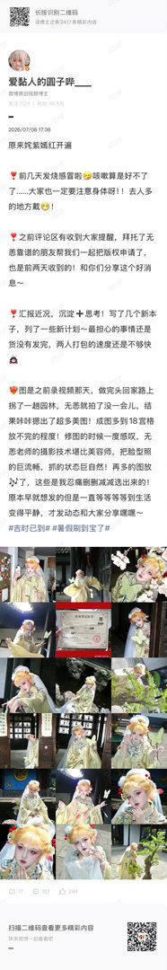 吉时已到申请版权了耗时两年自费打造中式无限流《吉时已到》，圆恙和无恙合力完成版权