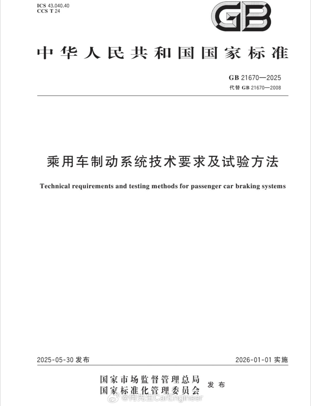 尊界通报刹车踏板断裂1，下面那句话相当于变相承认了设计有问题，会针对已经交车的用