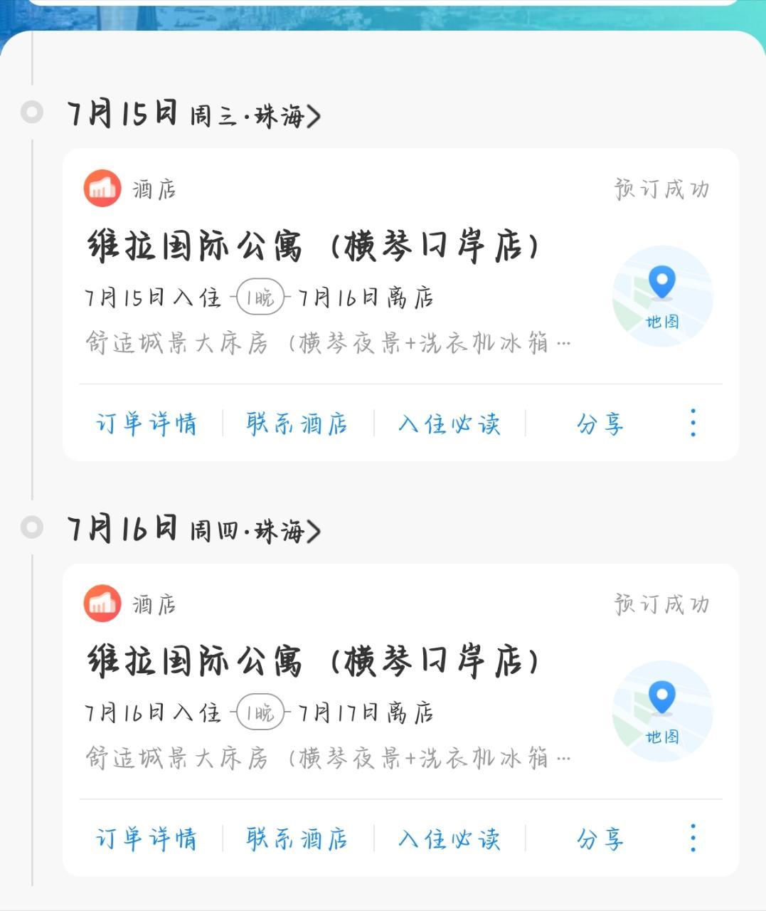 tg有宝宝因为时间冲突想转一个运动会酒店，有人需要嘛 