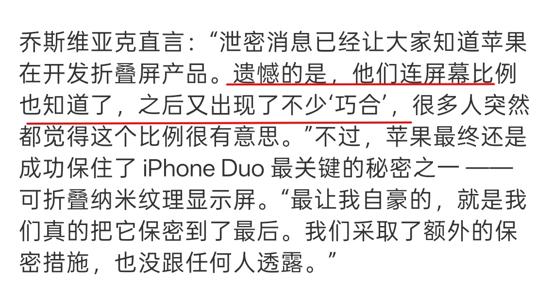 我真怀疑苹果是不是一直活在自己的梦里，横屏这种产品形态 OPPO、华为哪个不比你