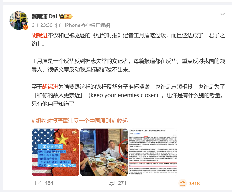 这个记者被驱逐只不过是最近的事儿，在这之前，无论是她在央视任职期间，还是合法的作
