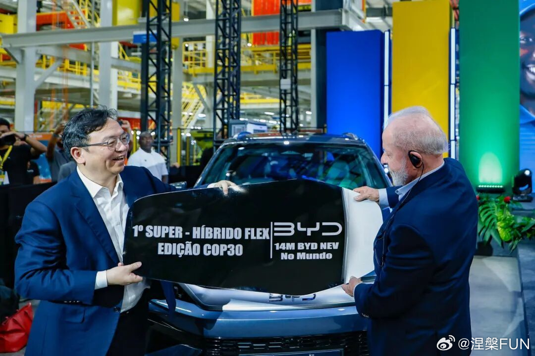 2025年10月9日，比亚迪第1400万辆新能源汽车在巴西工厂下线，标志着全球化