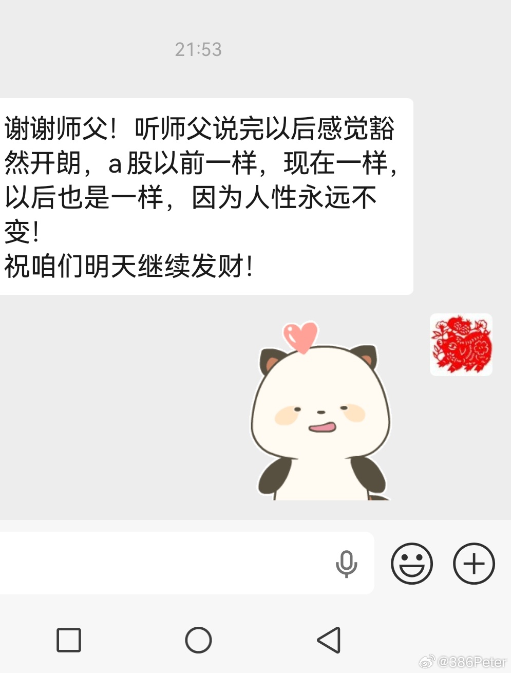 永远不会变，因为人性变不了！就像有的人为啥一直亏，就是因为他们没有量化交易模式去