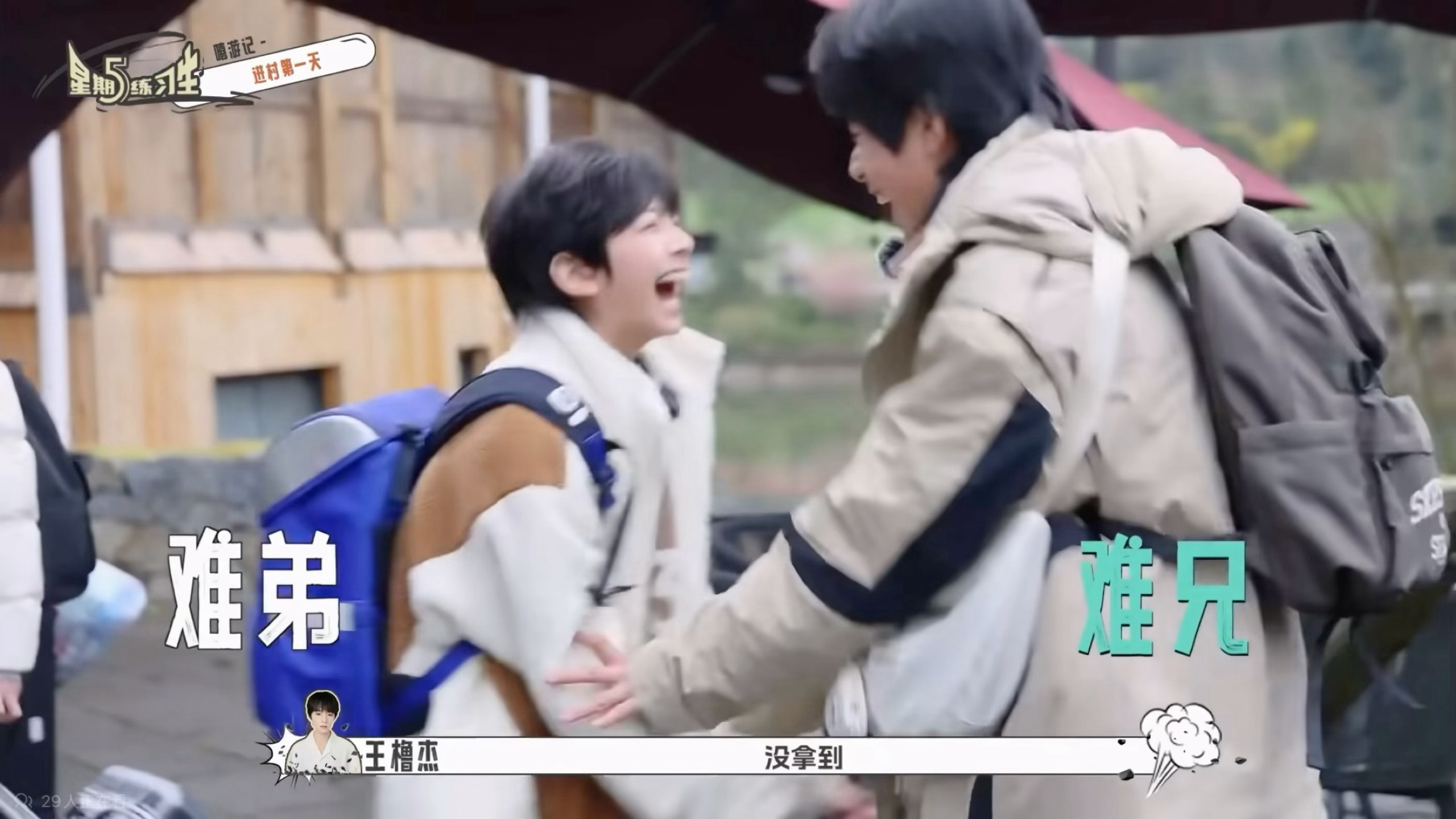 橹铭好兄弟收票现状↓ 