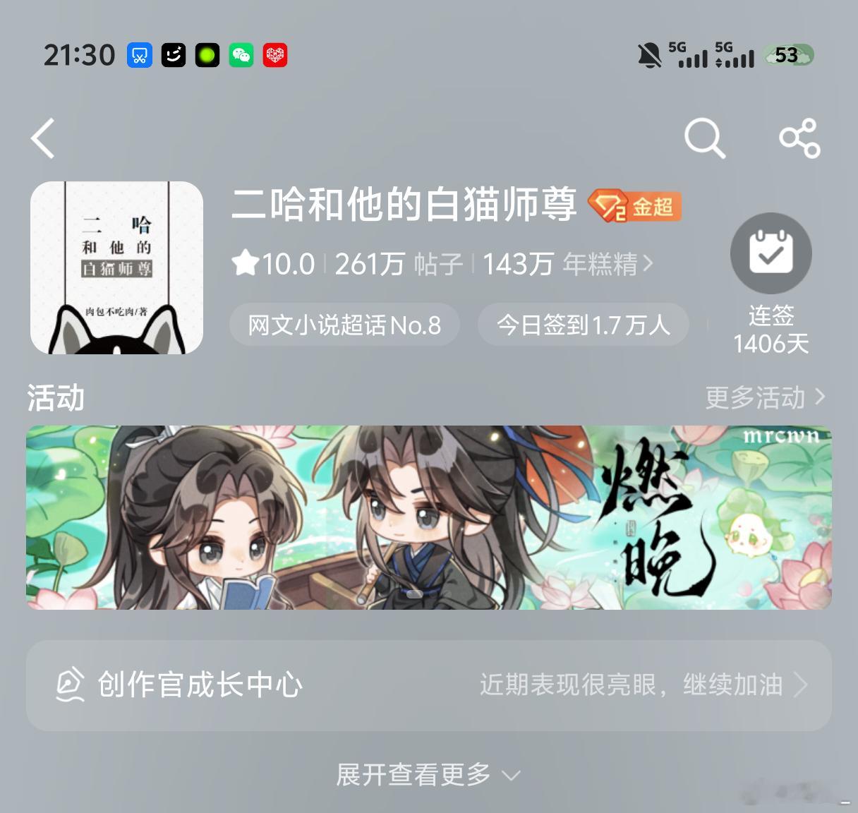 存一个，燃晚萌! 年糕萌! 楚晚宁墨燃 