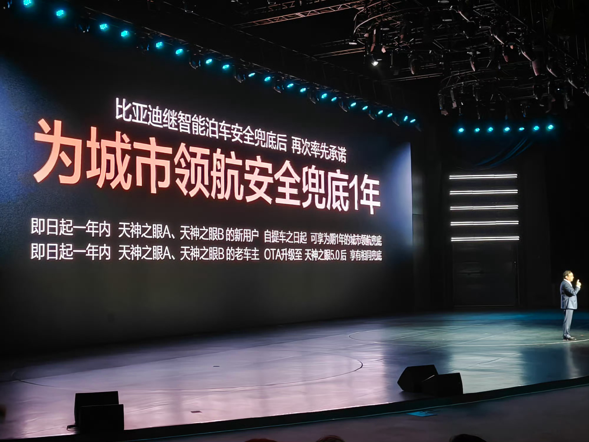 比亚迪智能化战略发布会以前只有高端车才有的激光雷达，比亚迪宣布旗下全系车型皆可选