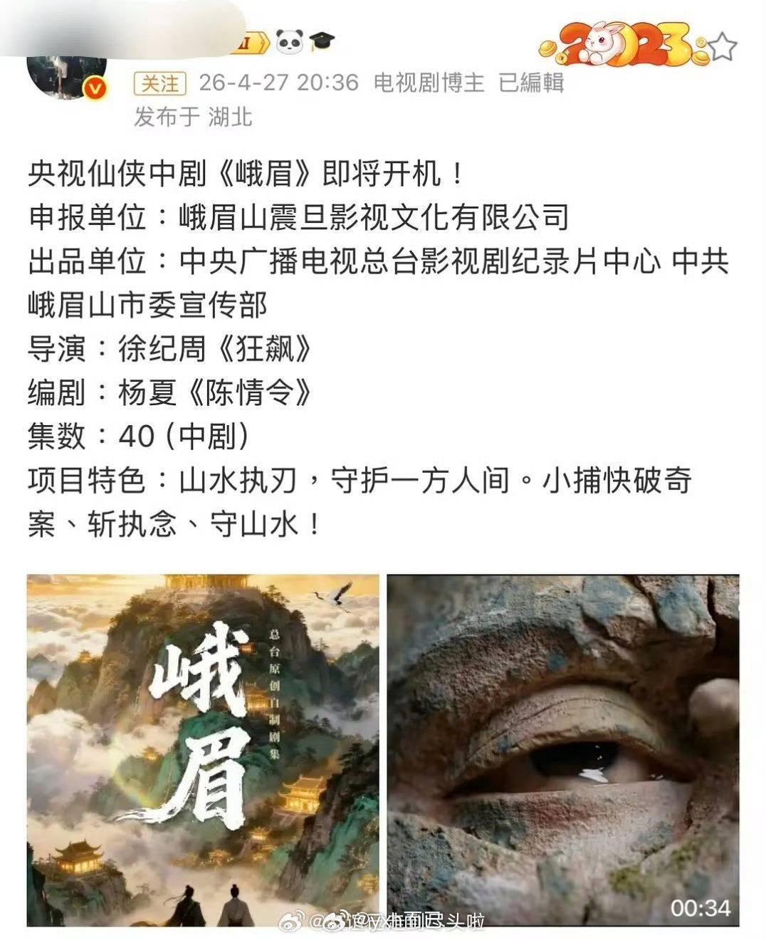🍉 张凌赫➕杨超越 