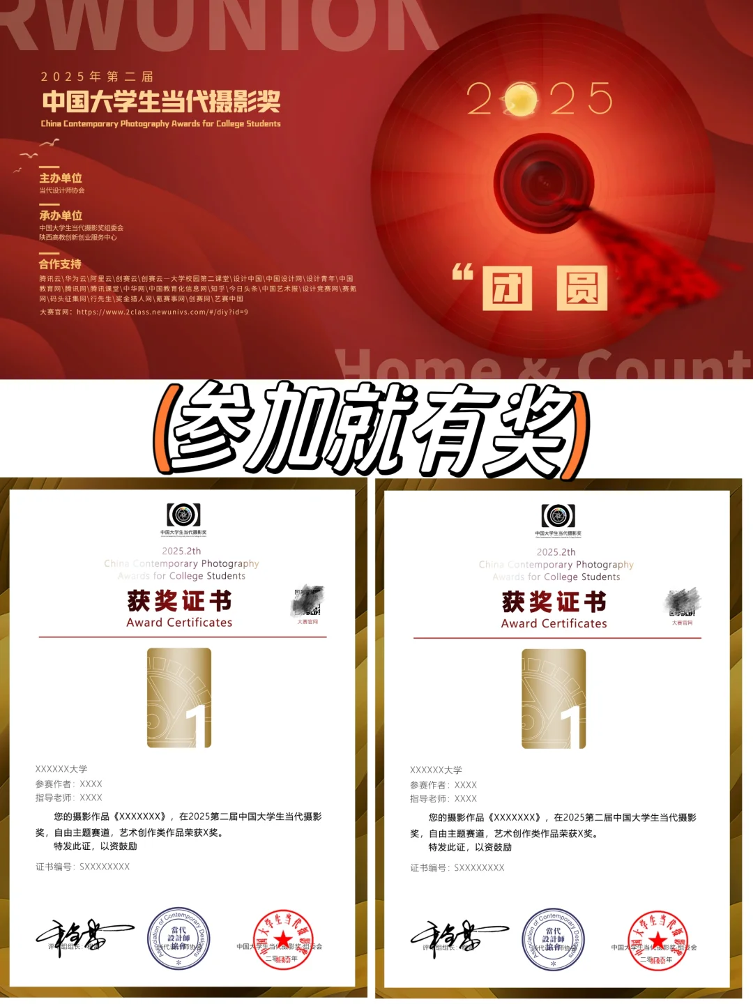 奖金1W！会拍照就能参加的比赛