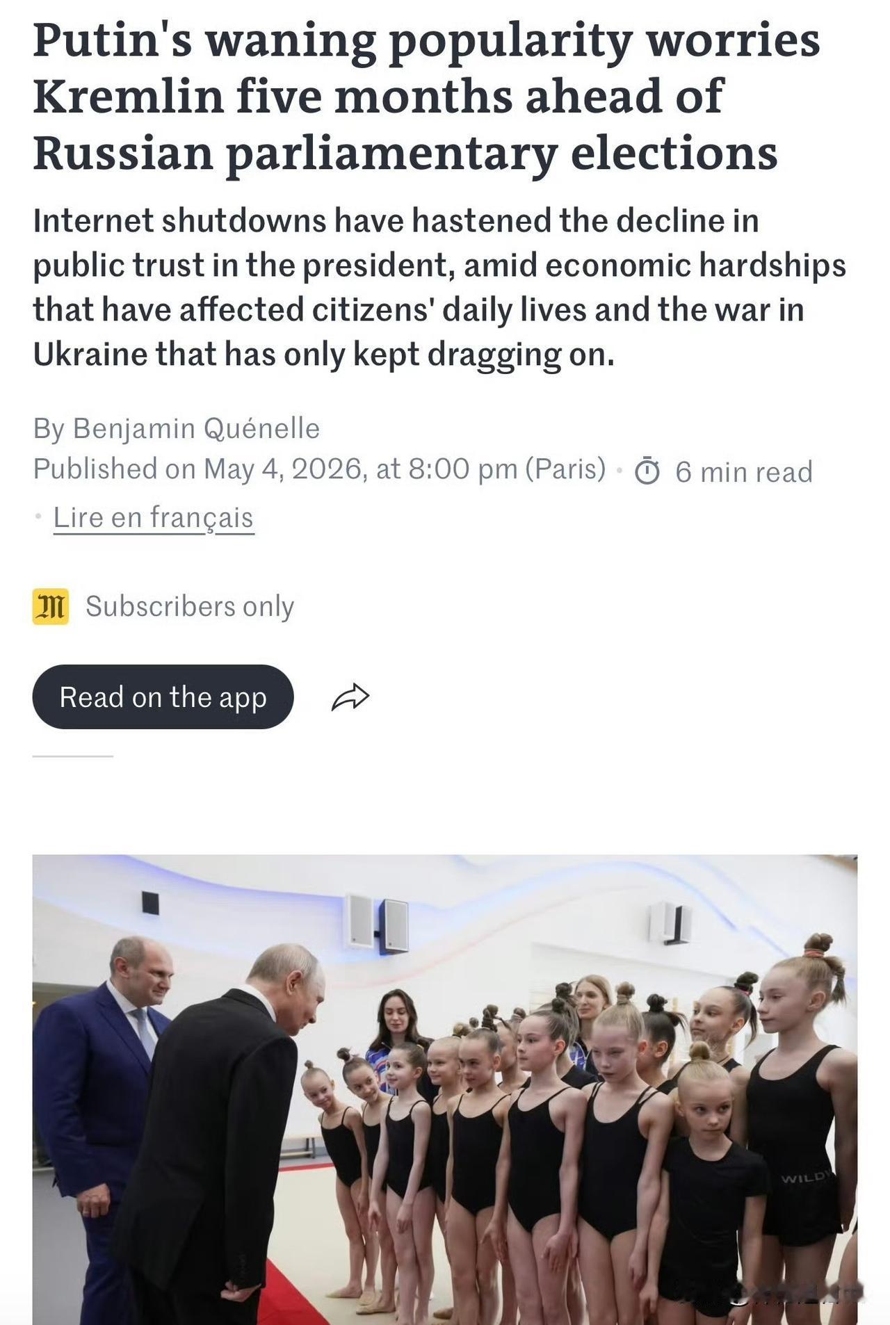 Le Monde《世界报》的报导指出，随着战争进入长期消耗阶段，普京在俄罗斯国内