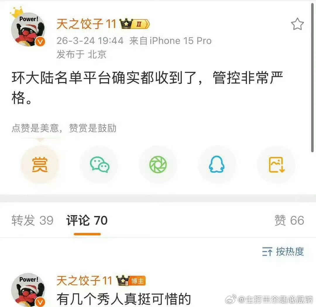 点名了，商务管不管？ 