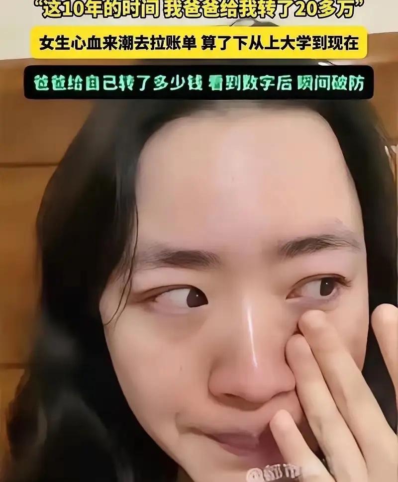 看哭了！江苏一个姑娘，周末在家没事干，窝在沙发上翻手机。她点开了支付宝和微信的转