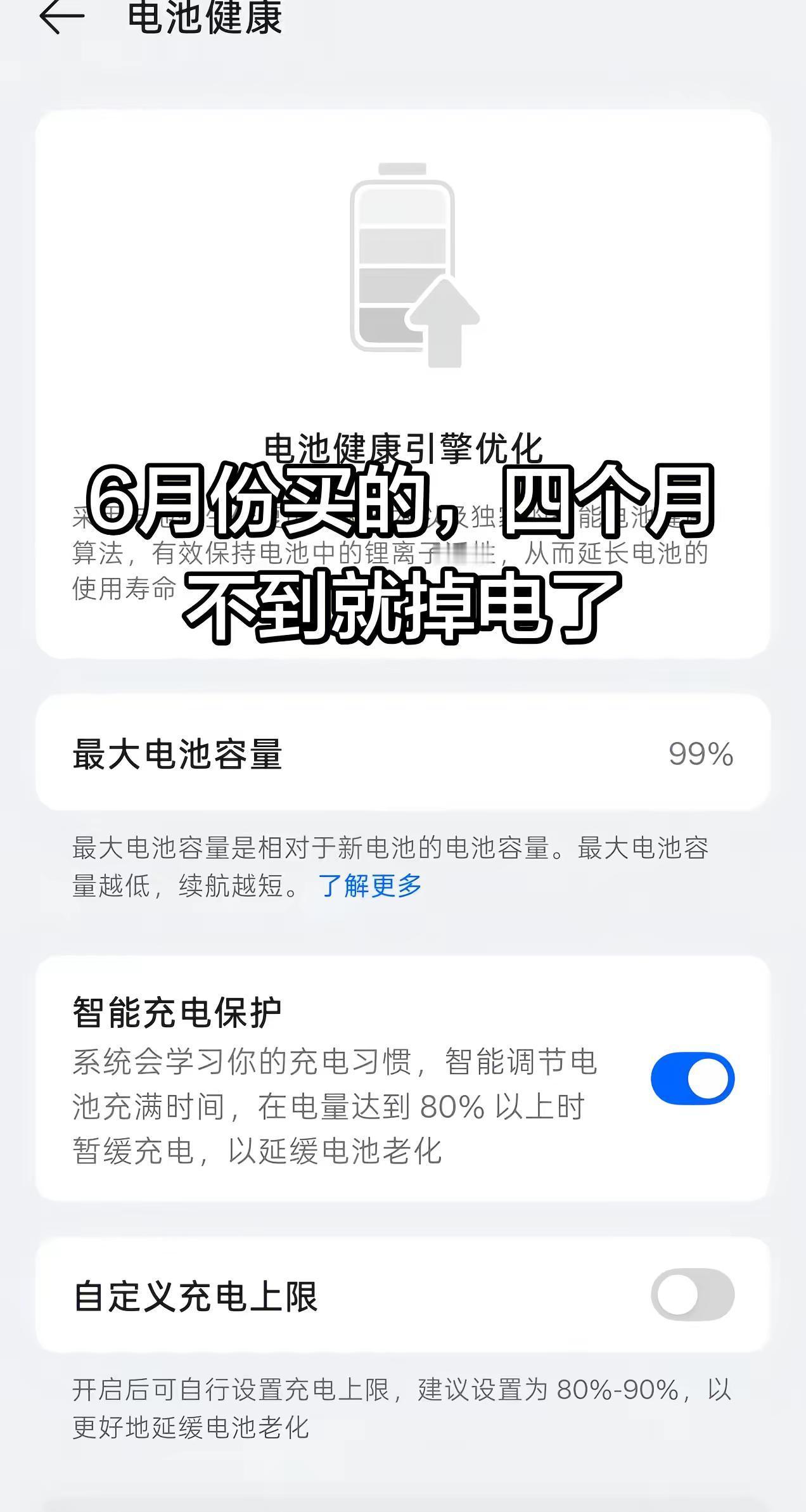 有点后悔买这台手机，小毛病是真的多。