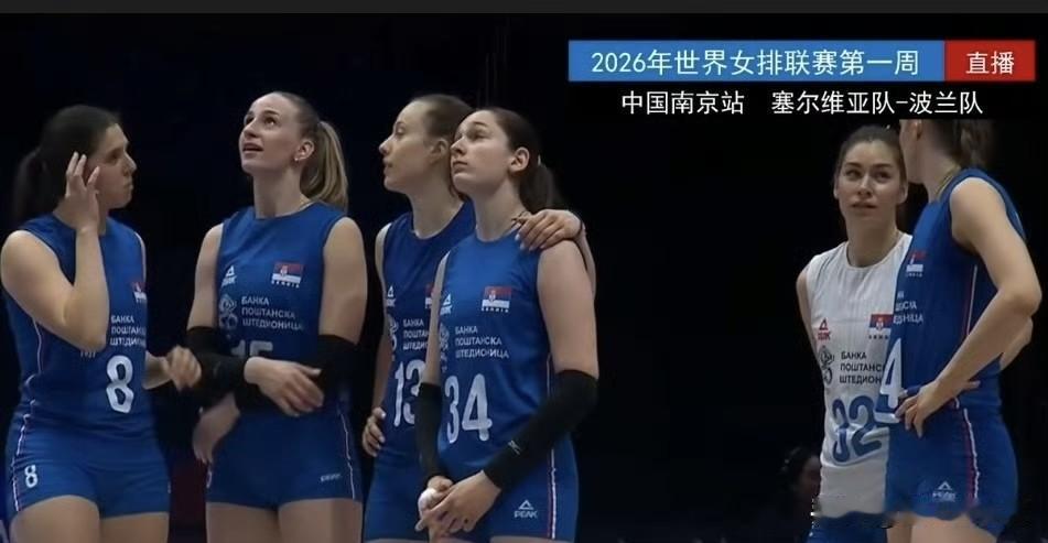 塞尔维亚女排到手的胜利拱手让人了！决胜局2个赛点拿不下，和波兰女排苦战5局，撕了
