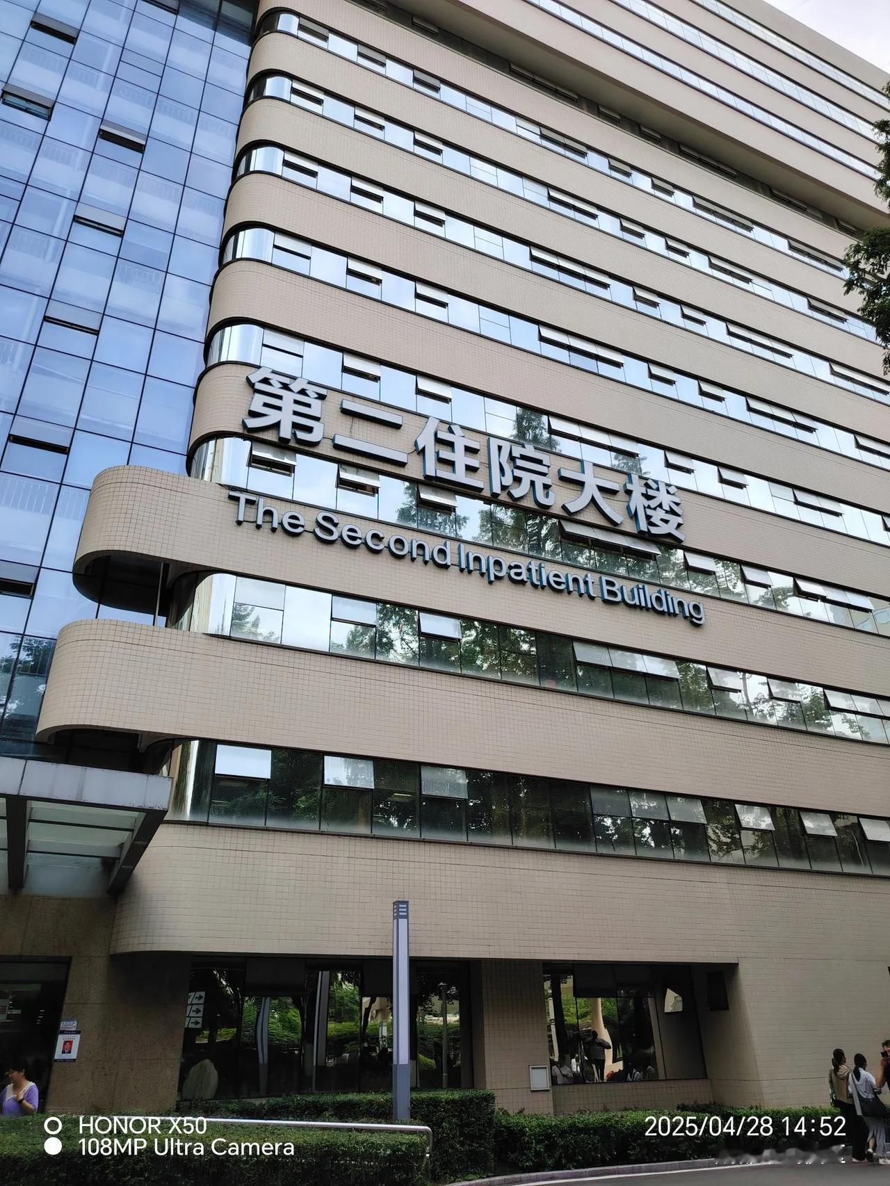 这种情况该不该接？四川大学华西医院，一位患者出院后不久又来了一趟，这一次是为了专