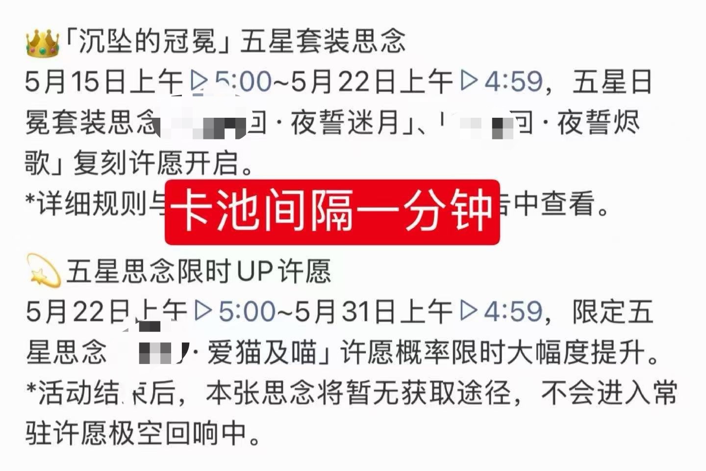 才发现这卡池是一分钟都等不了啊…彻回520接力中恋与深空 