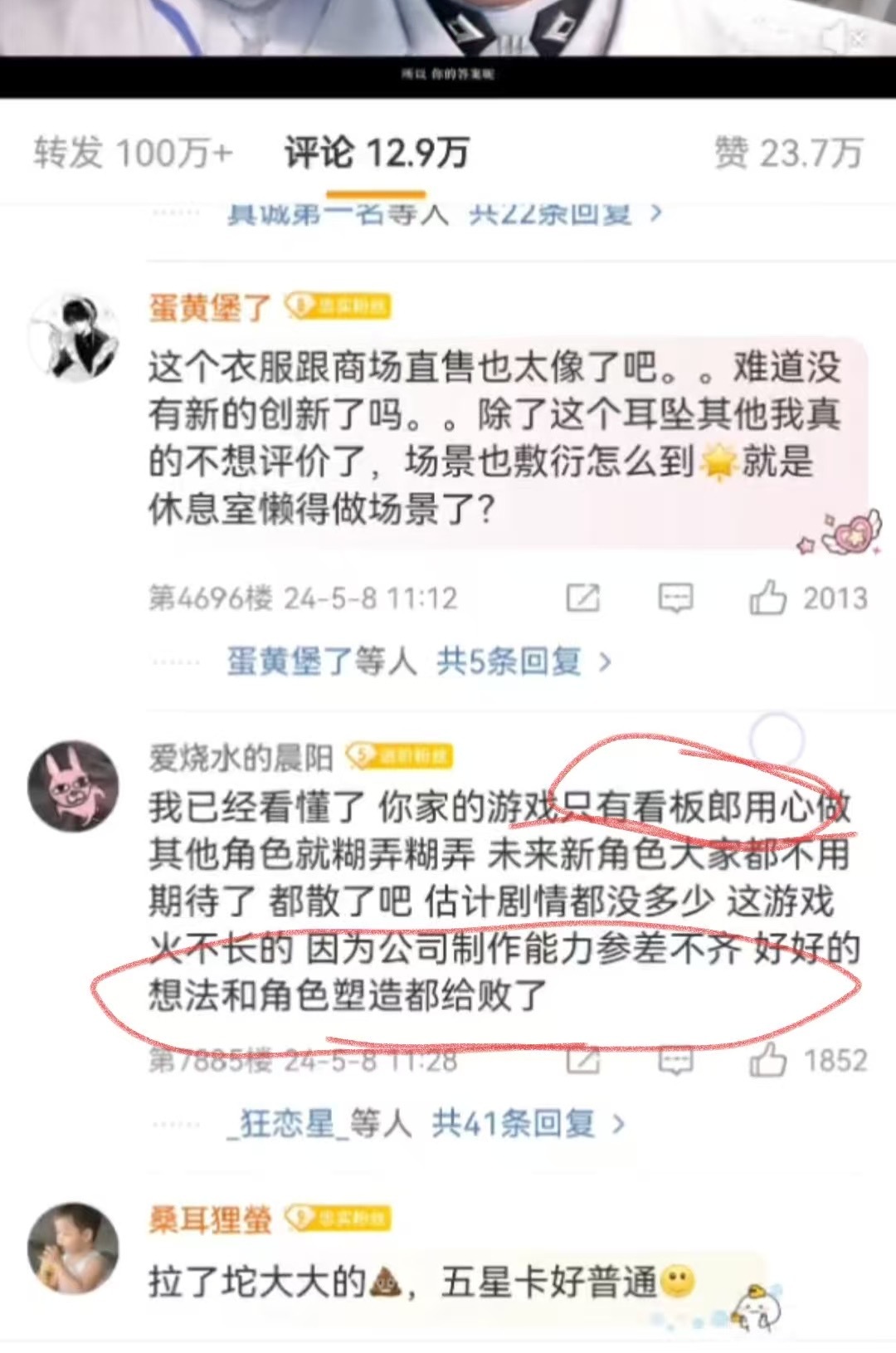 沈星回的兔塑好方便嬷嬷呀，一窝生九个哒哒！祁煜 超绝男友力完全男神🥰 