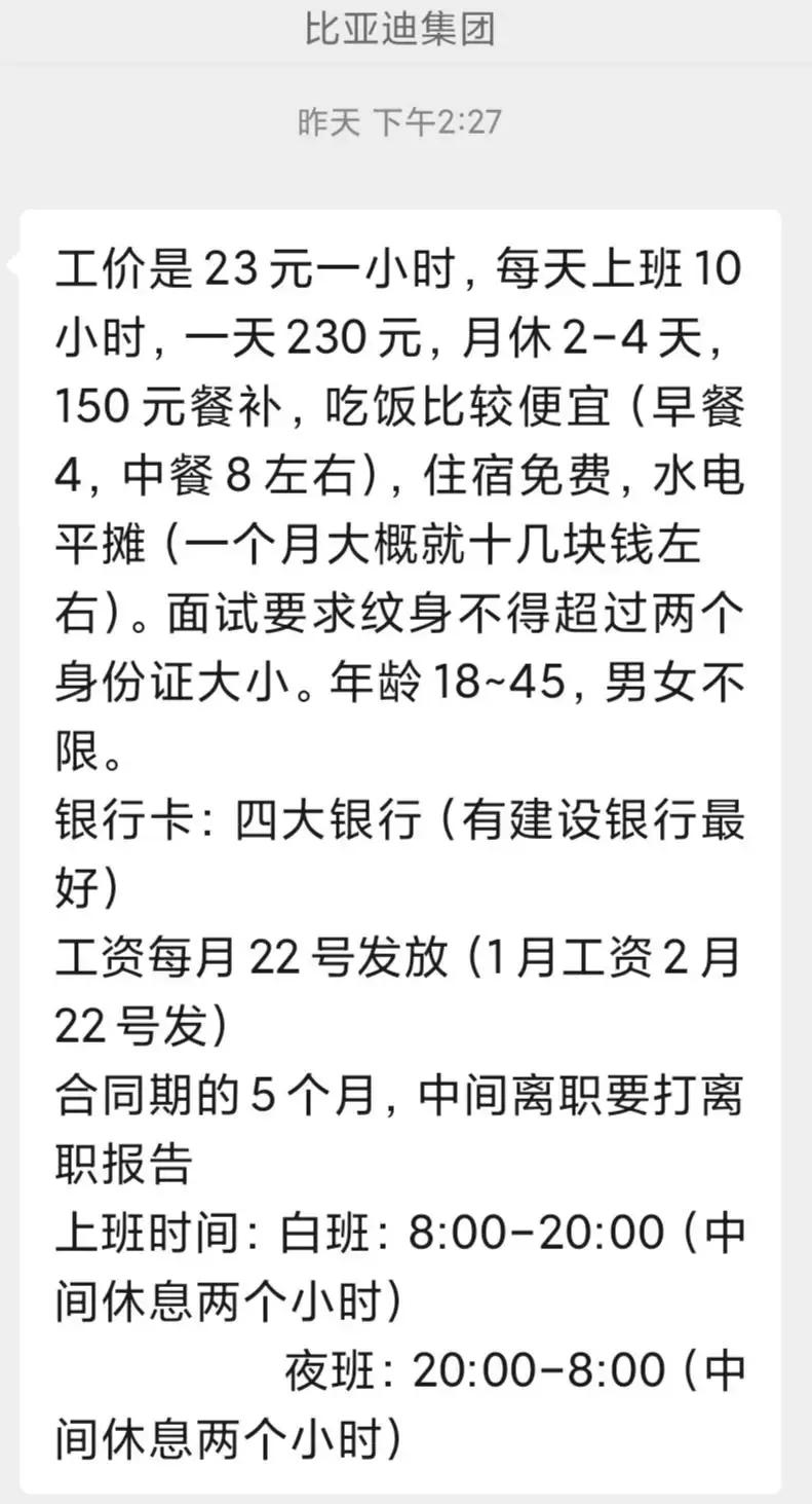 网友：说实话，有这样的工作岗位已经不错了，咱们周围一圈国家如越南，印度，缅甸，孟